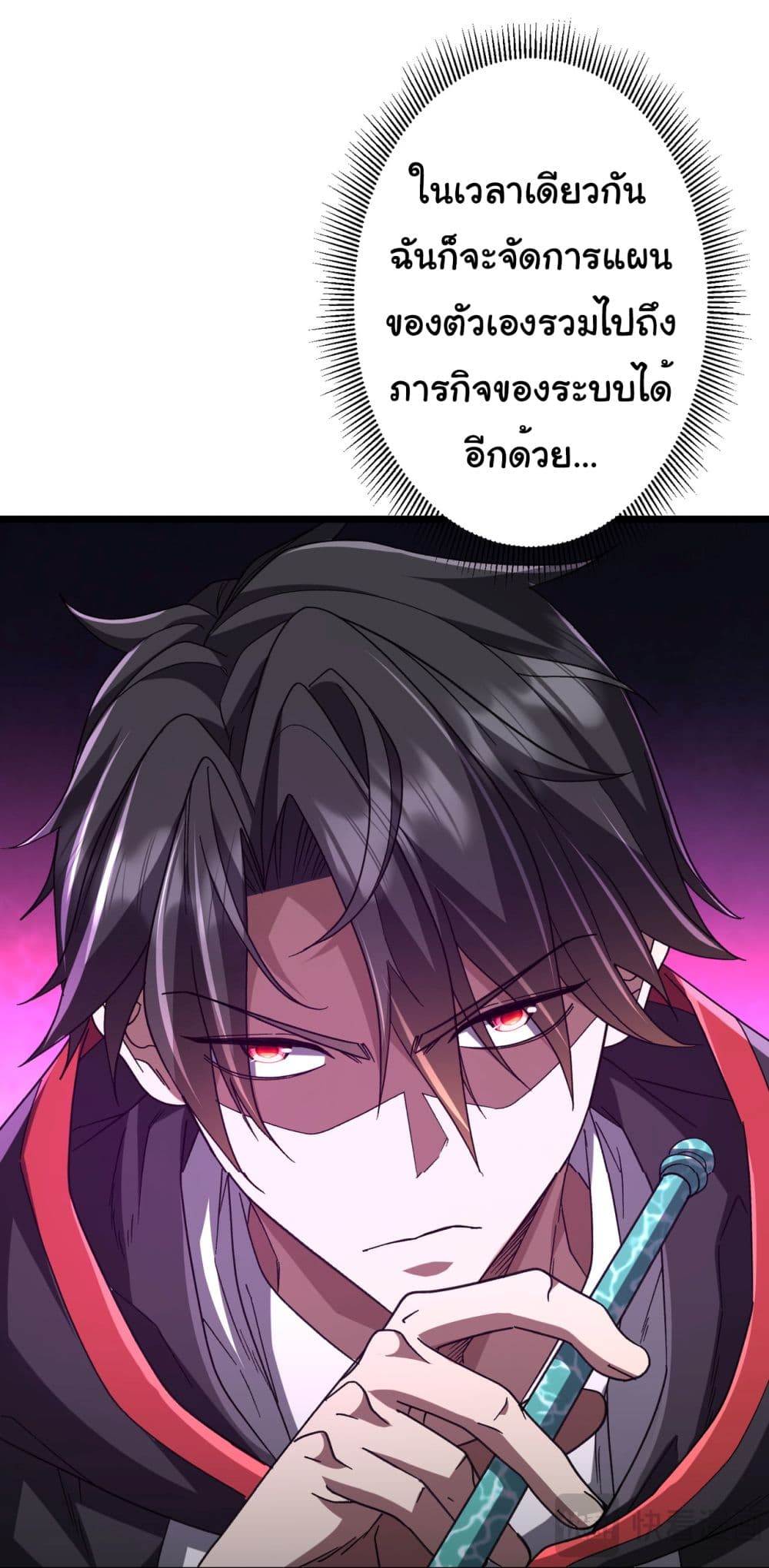 Start with Trillions of Coins ตอนที่ 105 หน้า 37