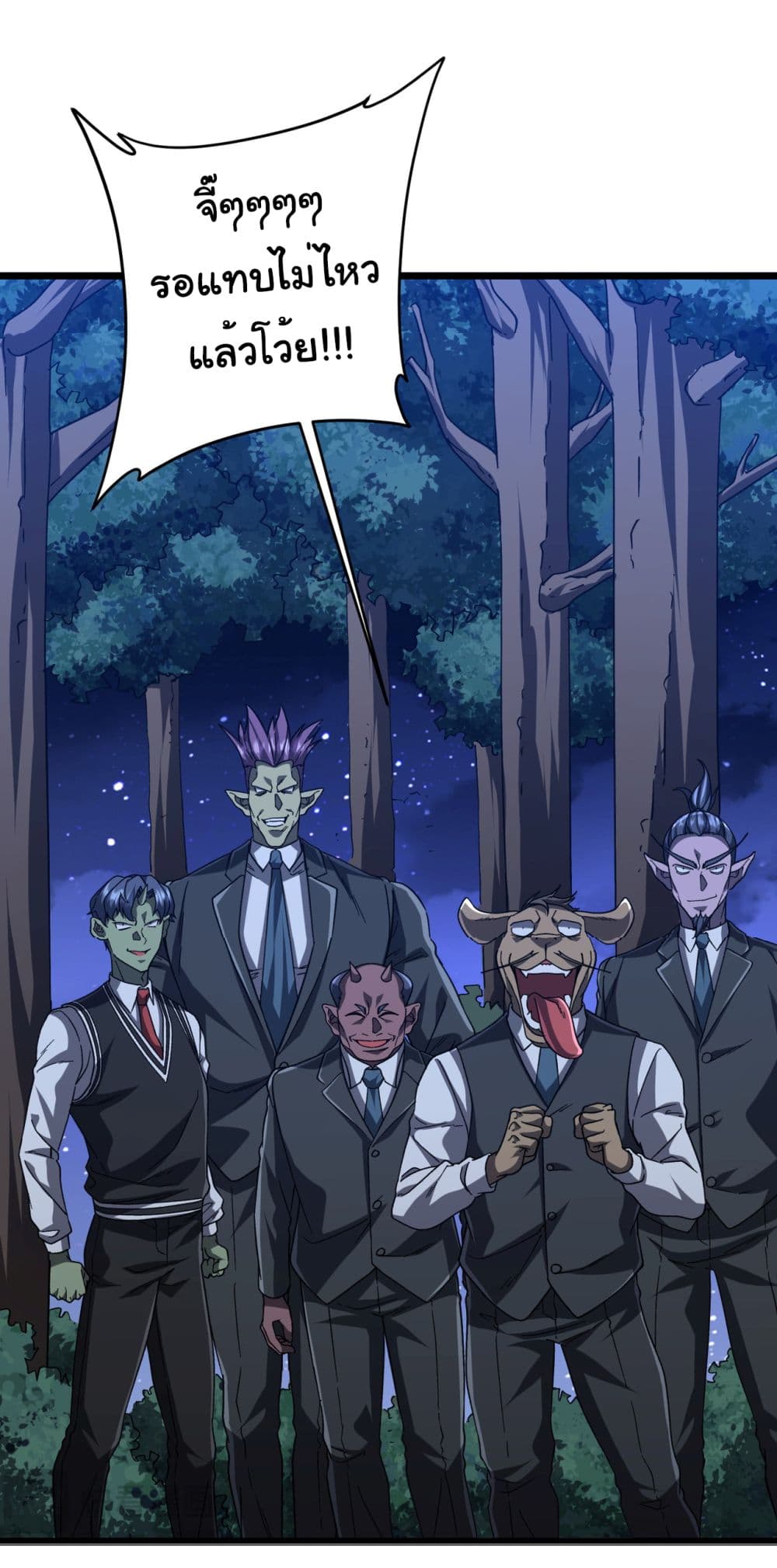 Start with Trillions of Coins ตอนที่ 105 หน้า 43