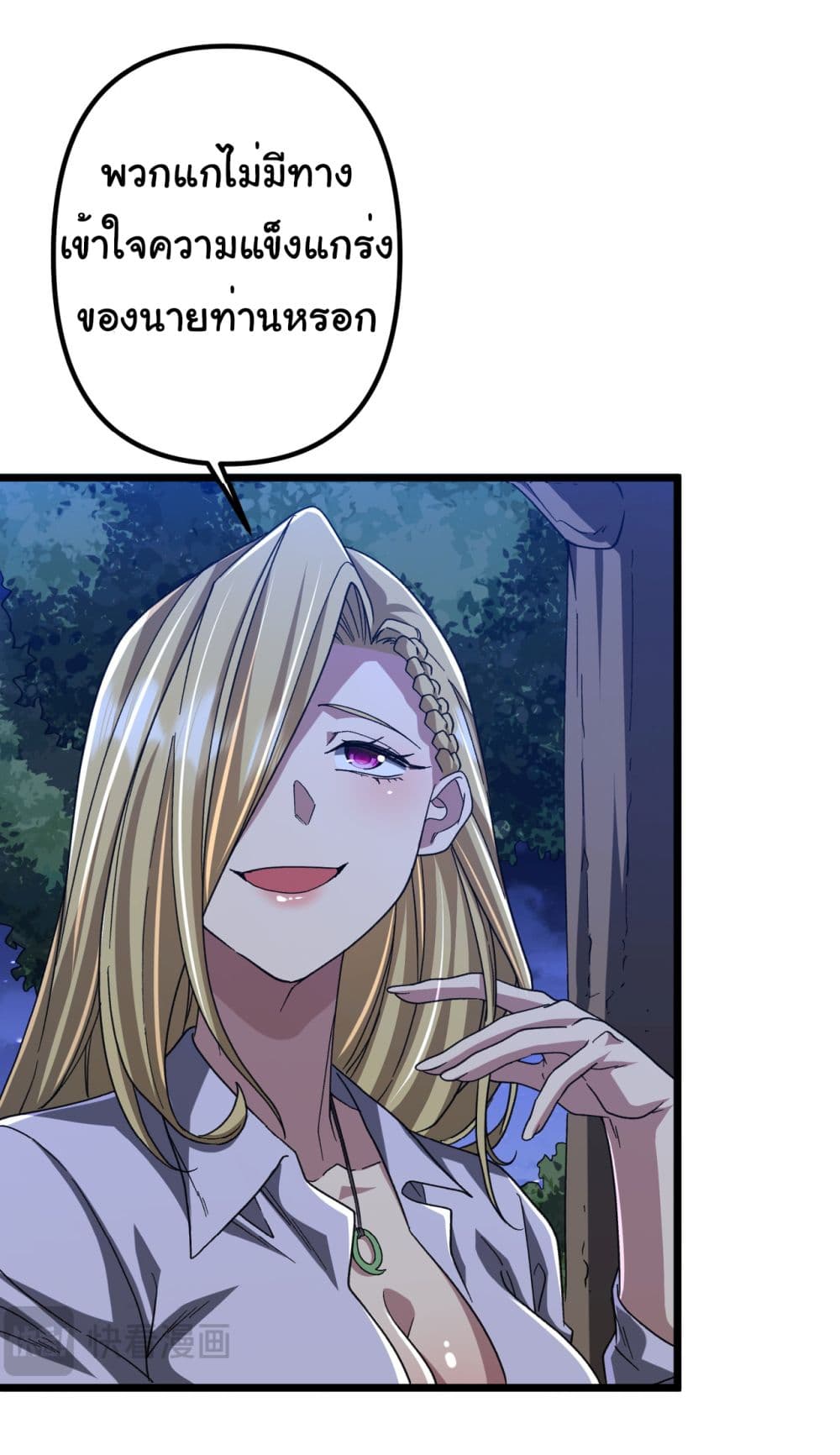 Start with Trillions of Coins ตอนที่ 105 หน้า 52