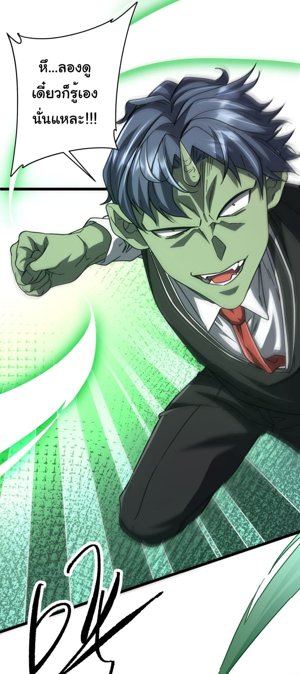 Start with Trillions of Coins ตอนที่ 105 หน้า 54