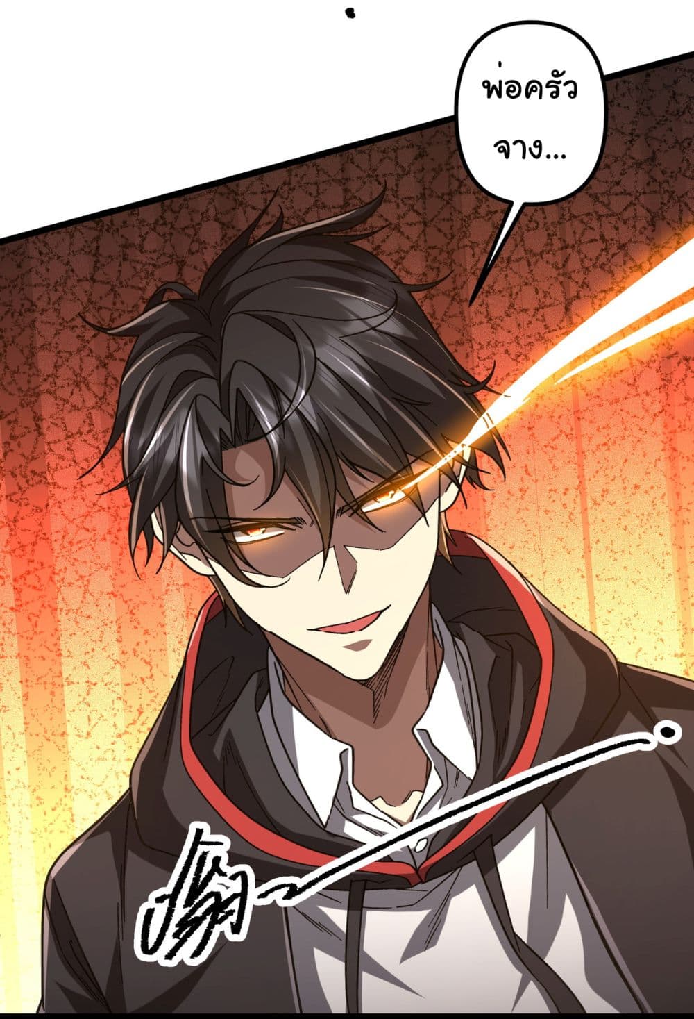 Start with Trillions of Coins ตอนที่ 105 หน้า 56