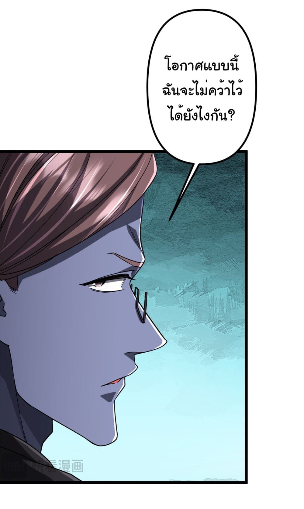 Start with Trillions of Coins ตอนที่ 105 หน้า 8