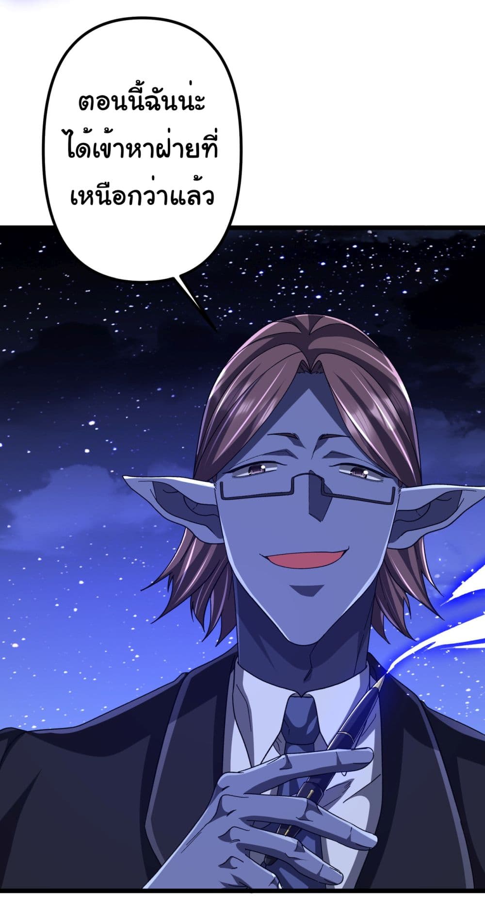 Start with Trillions of Coins ตอนที่ 106 หน้า 19