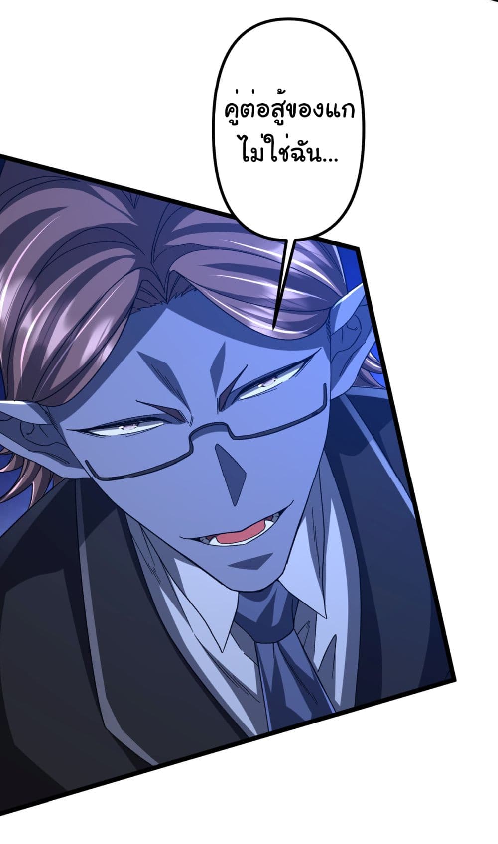 Start with Trillions of Coins ตอนที่ 106 หน้า 25