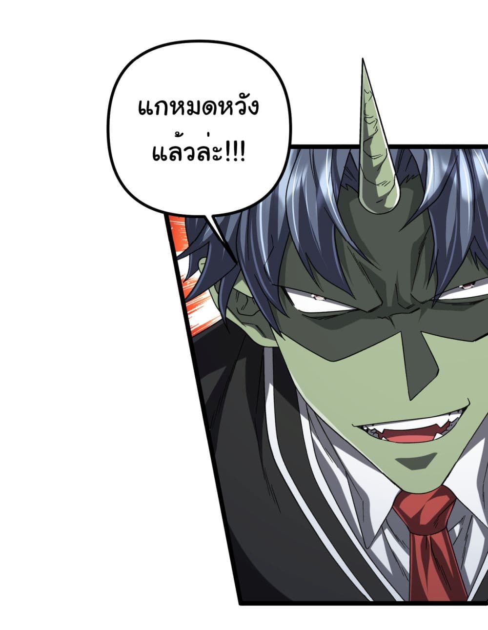 Start with Trillions of Coins ตอนที่ 106 หน้า 37