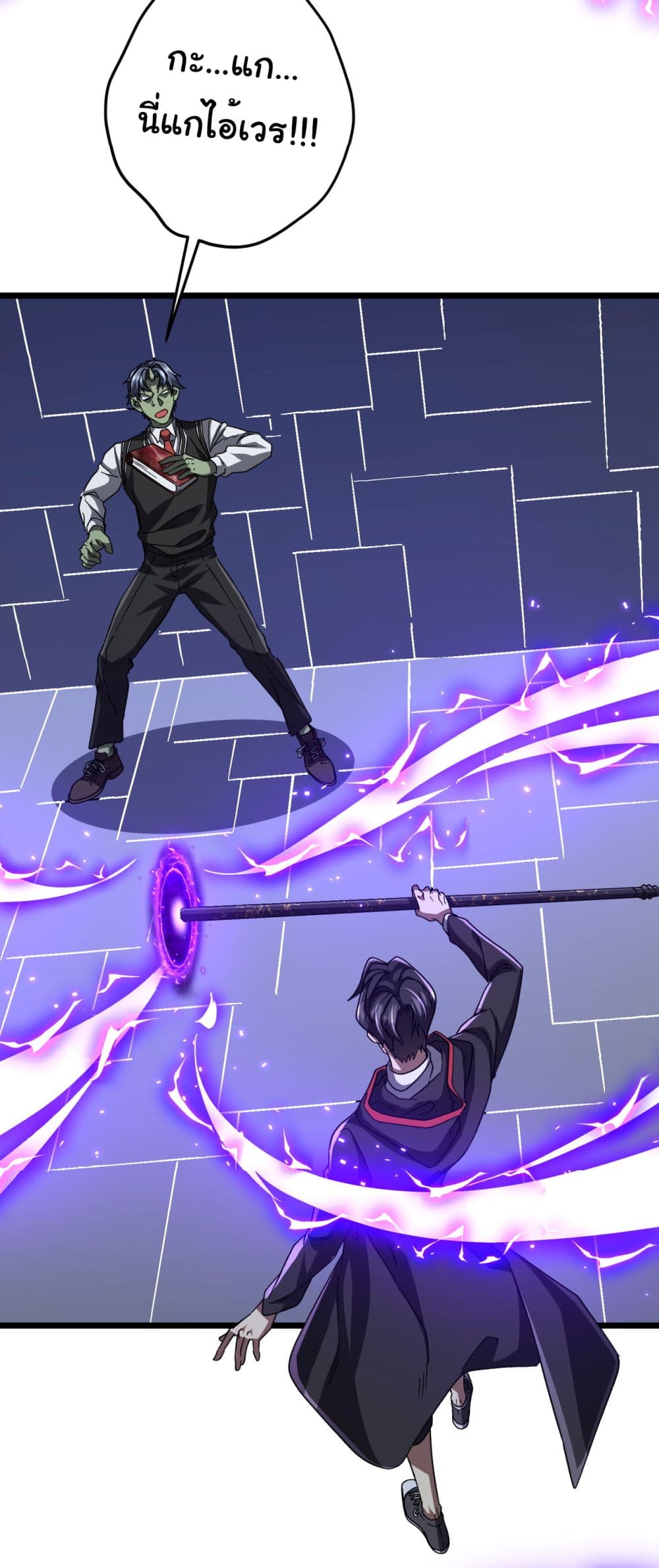 Start with Trillions of Coins ตอนที่ 106 หน้า 39