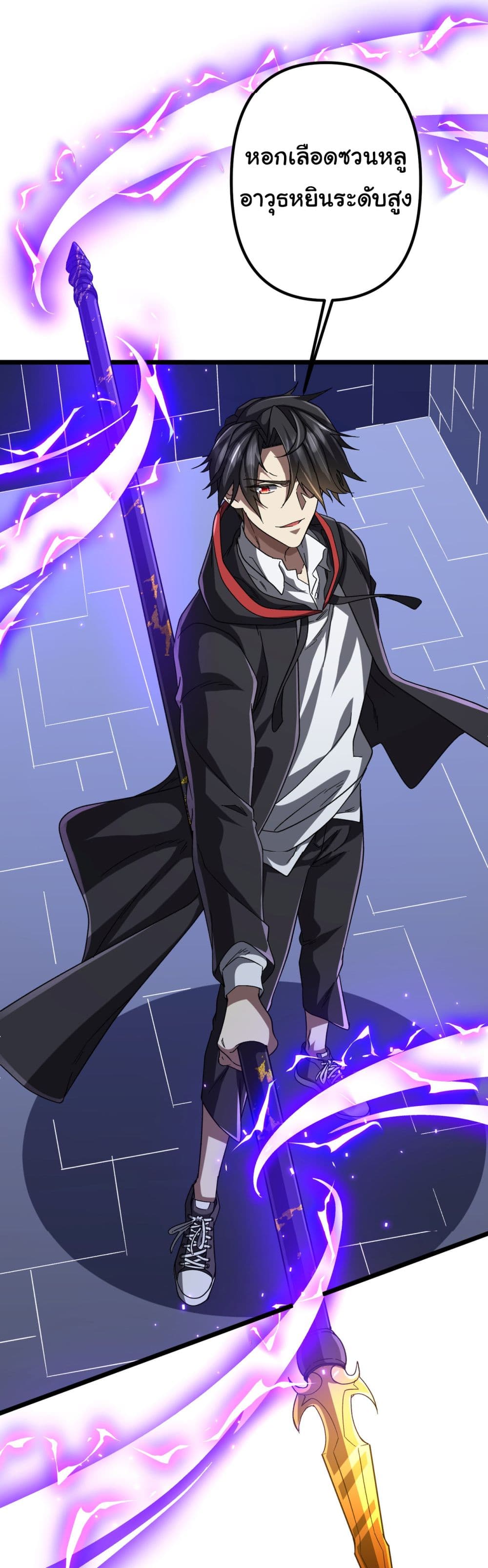 Start with Trillions of Coins ตอนที่ 106 หน้า 40