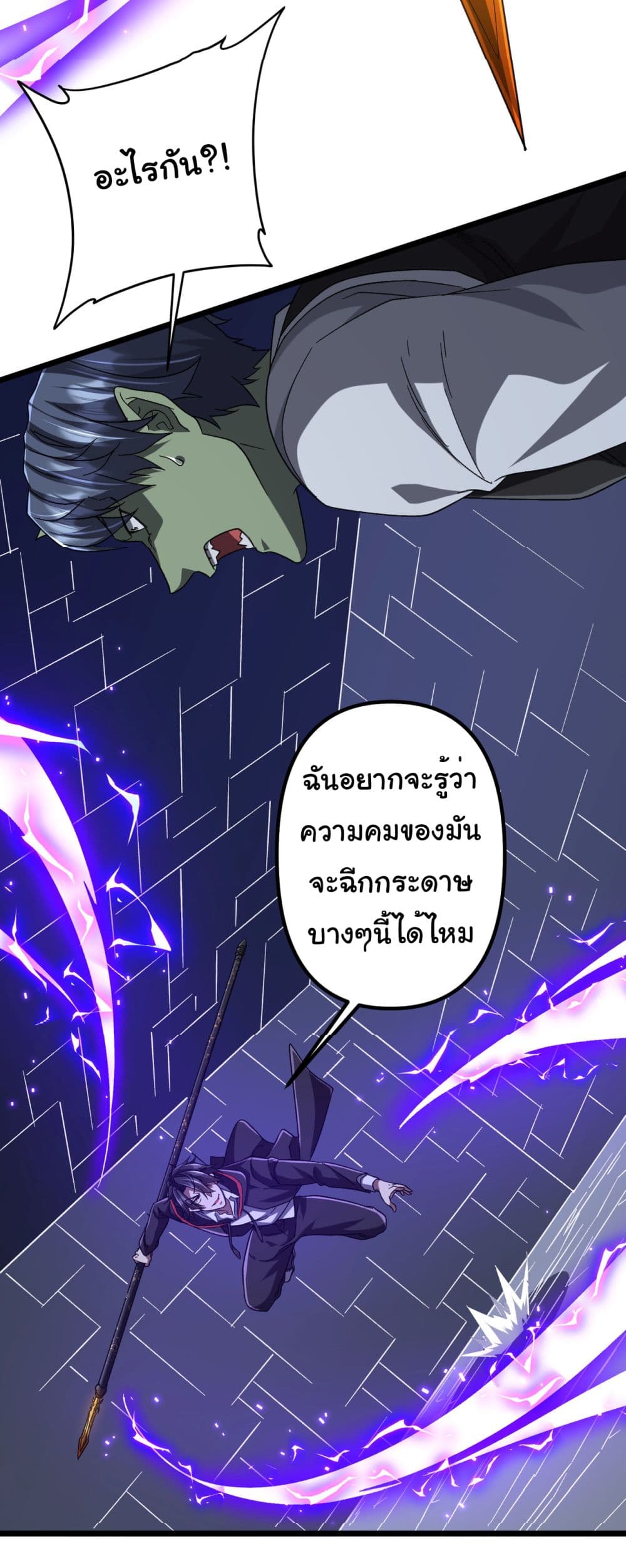 Start with Trillions of Coins ตอนที่ 106 หน้า 41