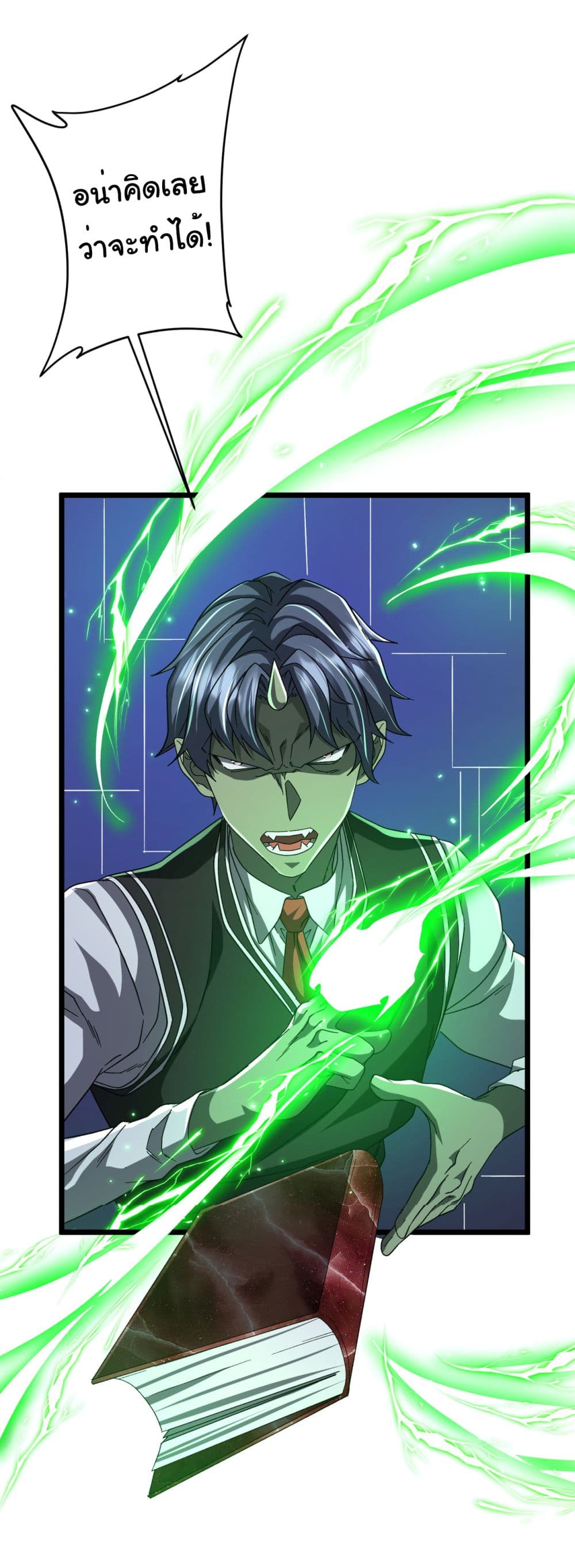 Start with Trillions of Coins ตอนที่ 106 หน้า 42