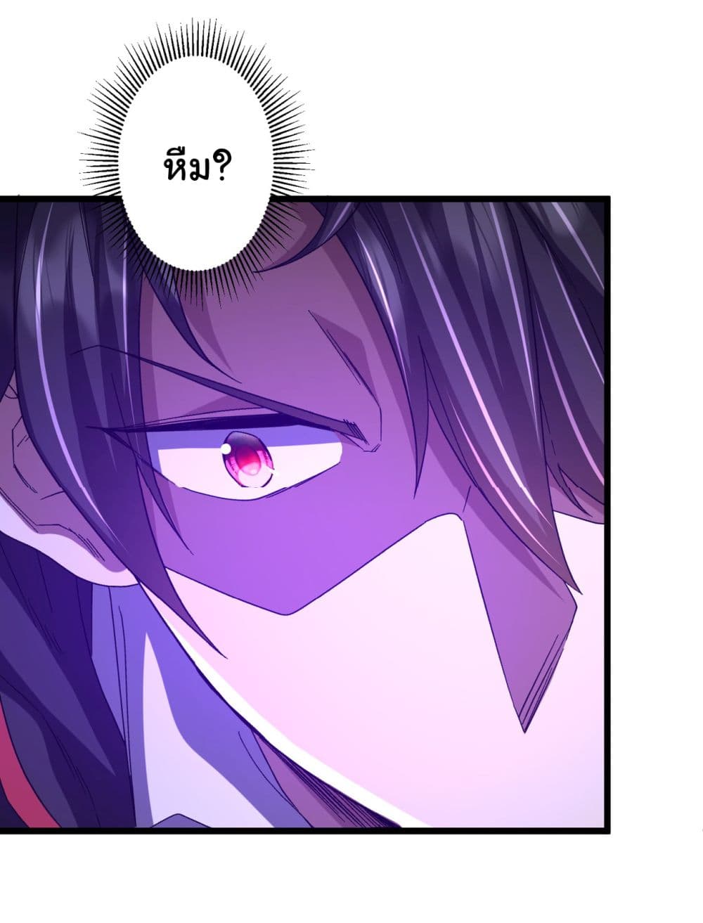 Start with Trillions of Coins ตอนที่ 106 หน้า 46