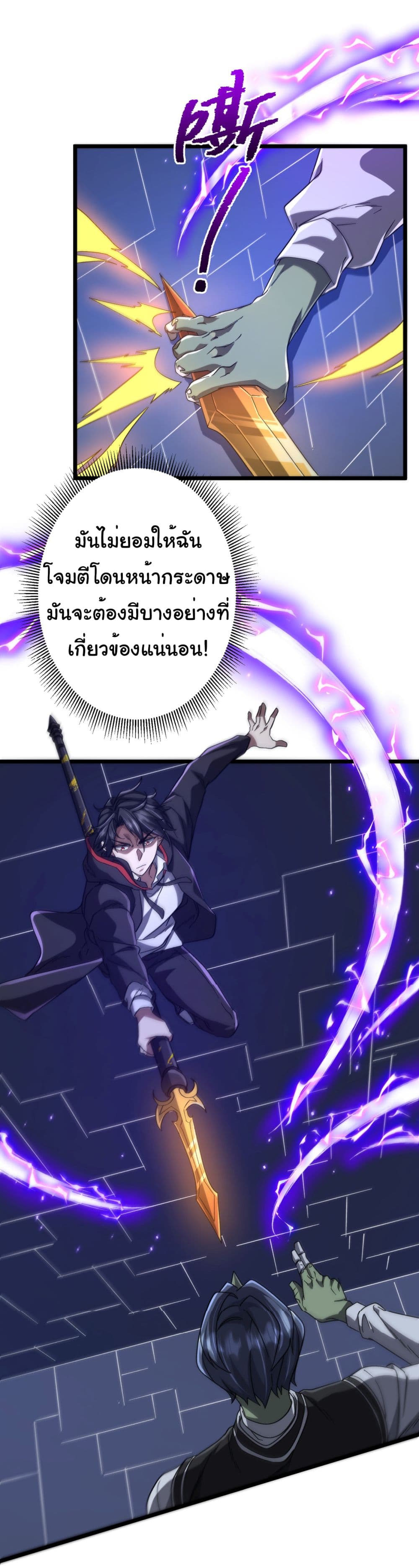 Start with Trillions of Coins ตอนที่ 106 หน้า 47