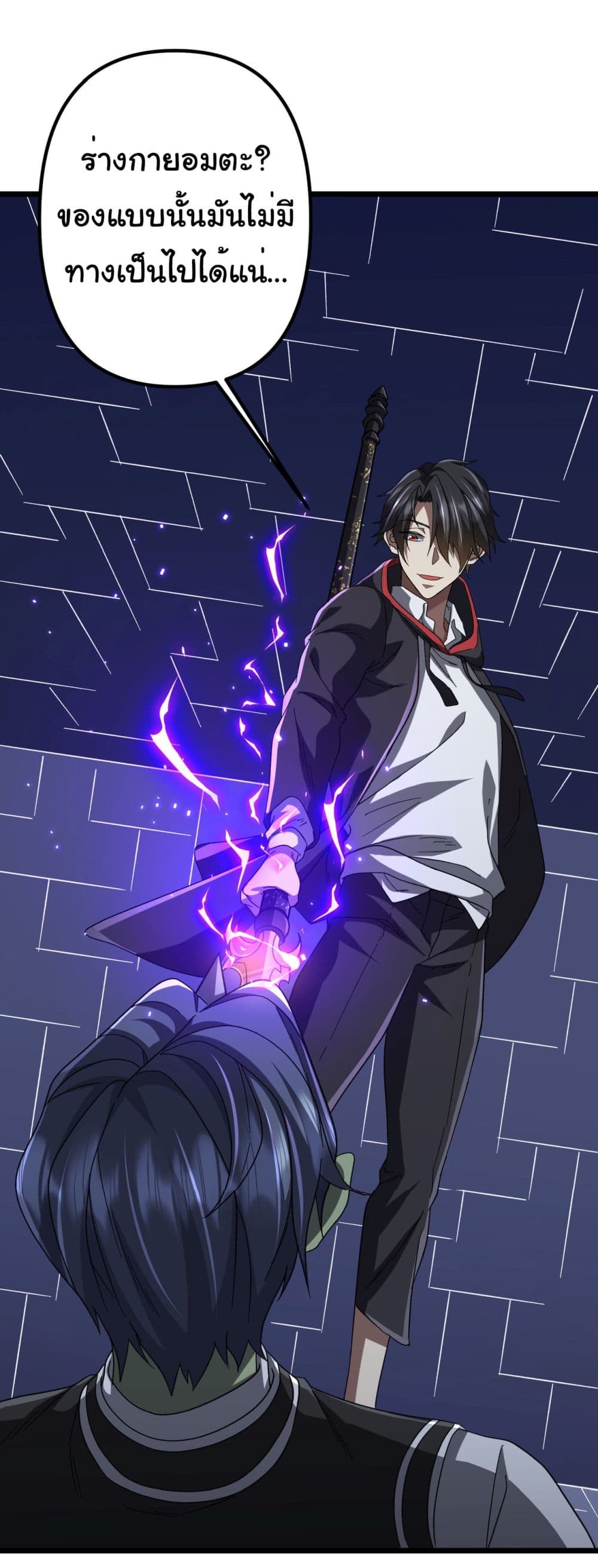 Start with Trillions of Coins ตอนที่ 106 หน้า 54