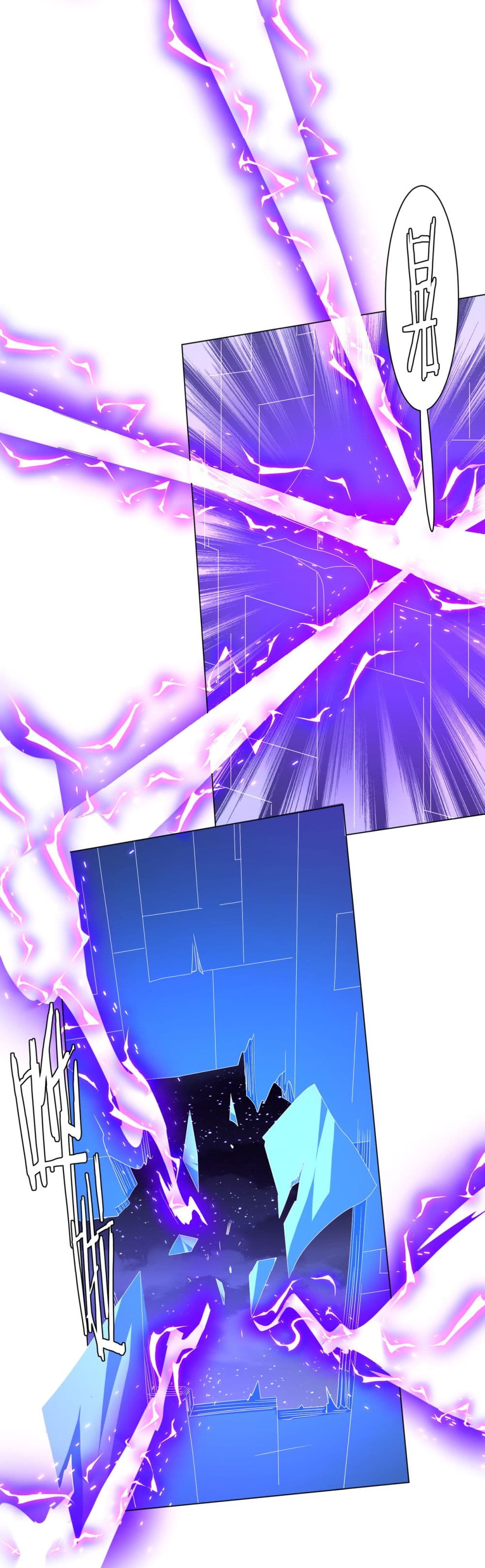 Start with Trillions of Coins ตอนที่ 107 หน้า 10