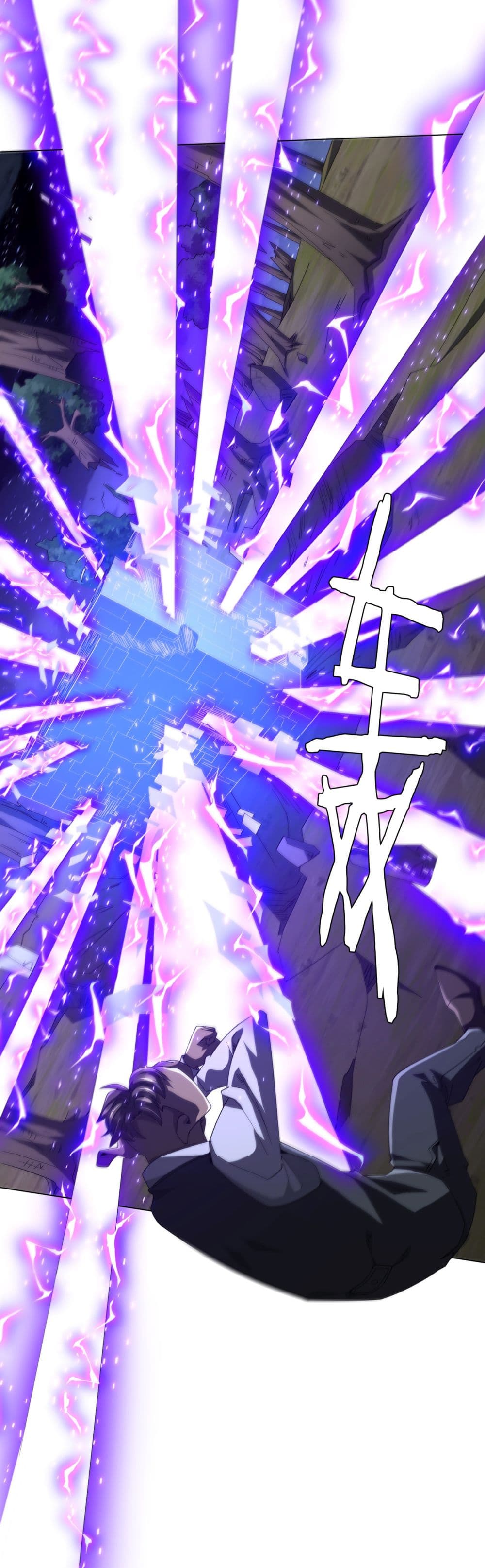 Start with Trillions of Coins ตอนที่ 107 หน้า 12