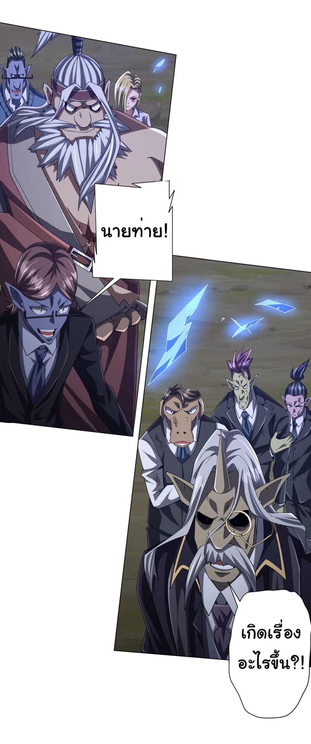 Start with Trillions of Coins ตอนที่ 107 หน้า 13