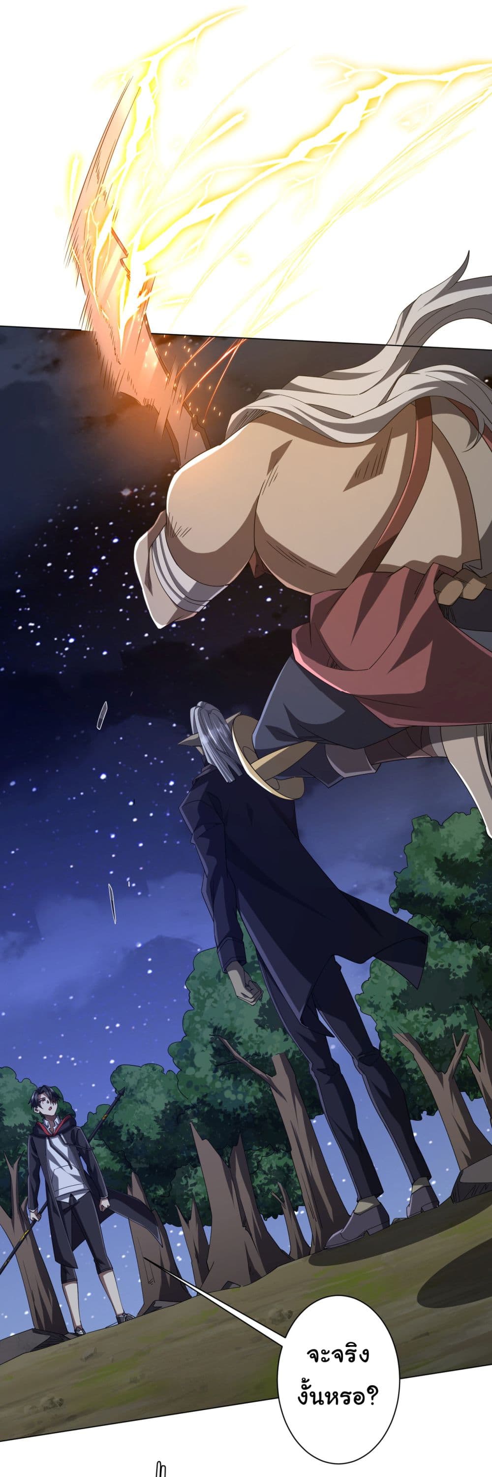 Start with Trillions of Coins ตอนที่ 107 หน้า 21