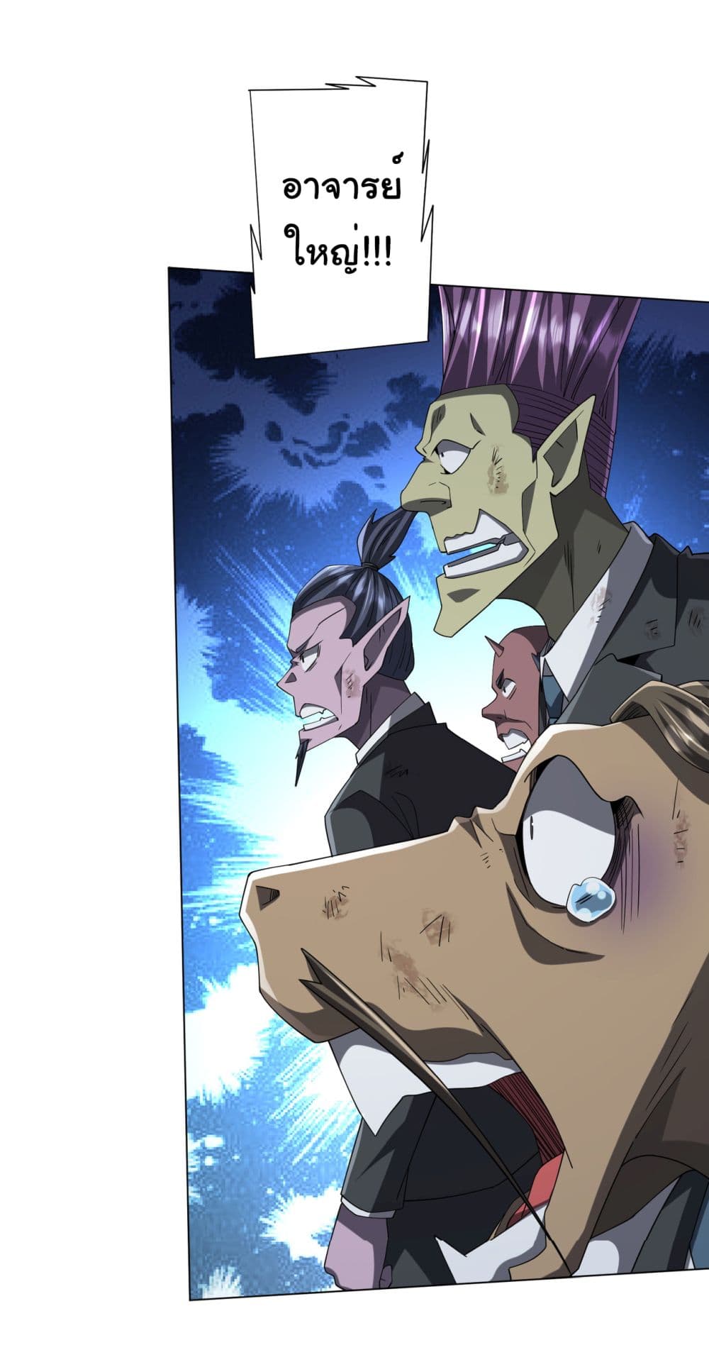 Start with Trillions of Coins ตอนที่ 107 หน้า 23