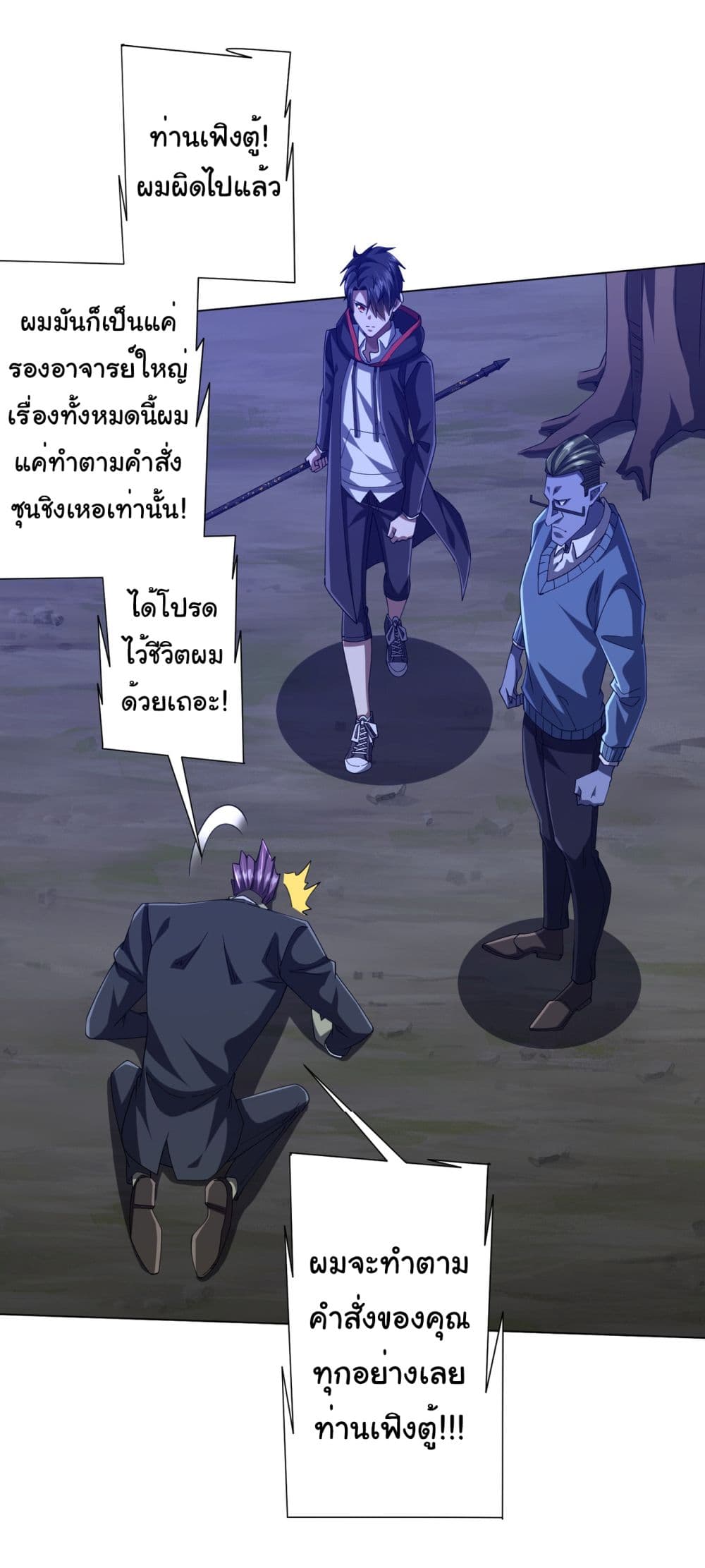 Start with Trillions of Coins ตอนที่ 107 หน้า 30