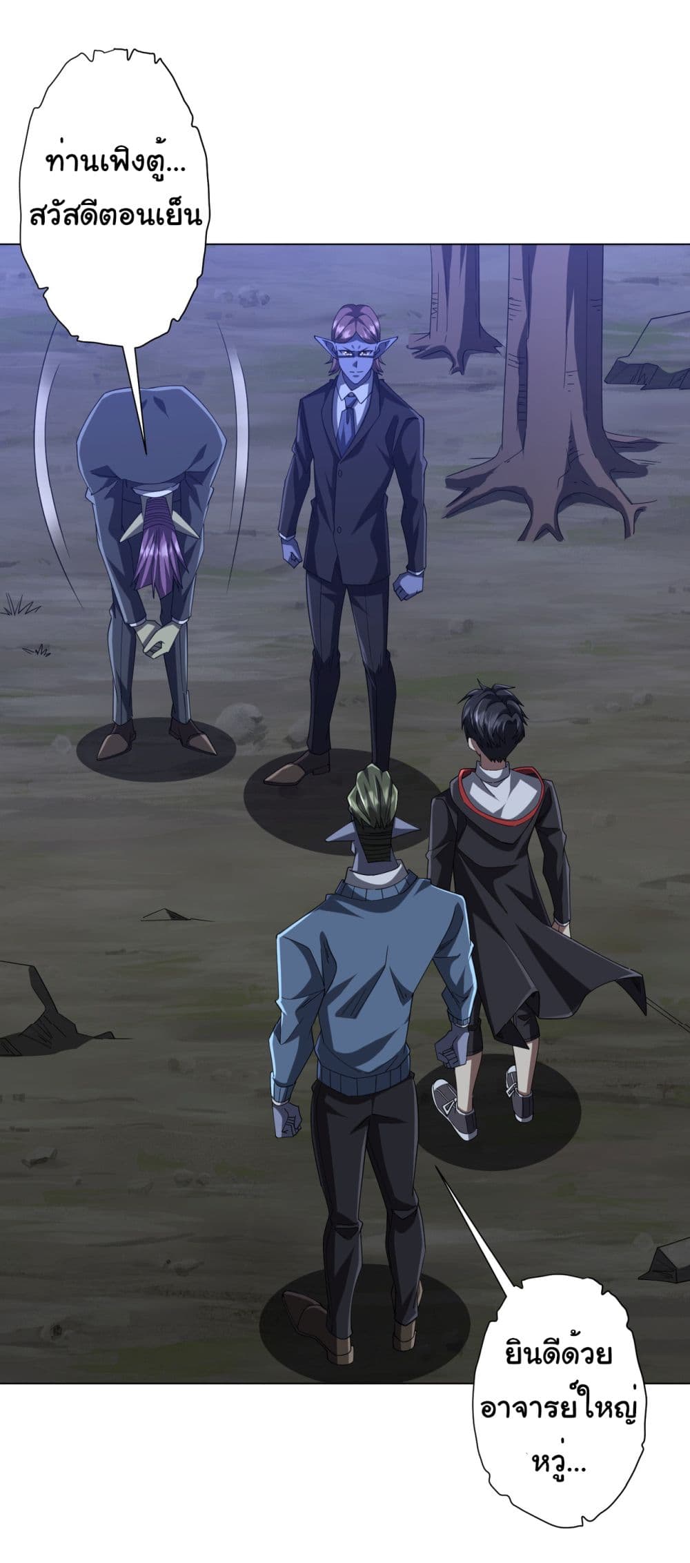 Start with Trillions of Coins ตอนที่ 107 หน้า 38