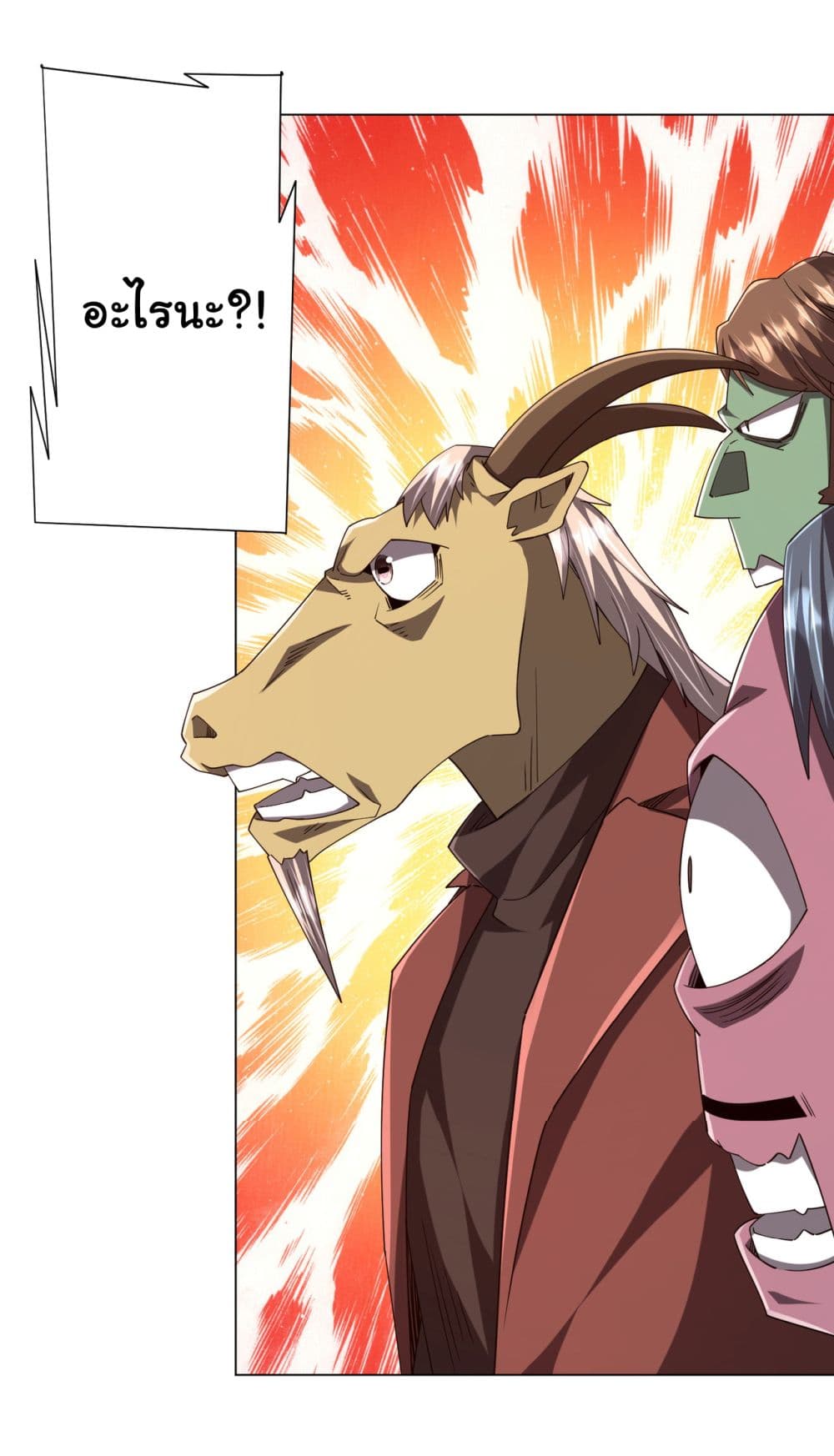 Start with Trillions of Coins ตอนที่ 108 หน้า 10