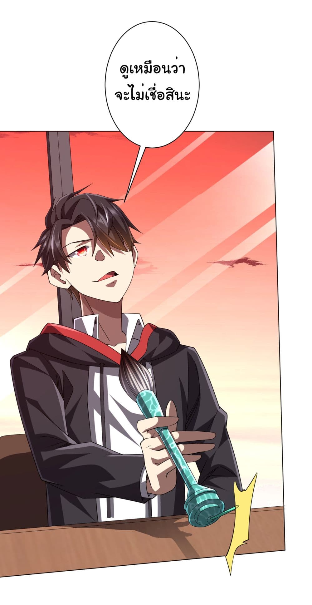 Start with Trillions of Coins ตอนที่ 108 หน้า 15