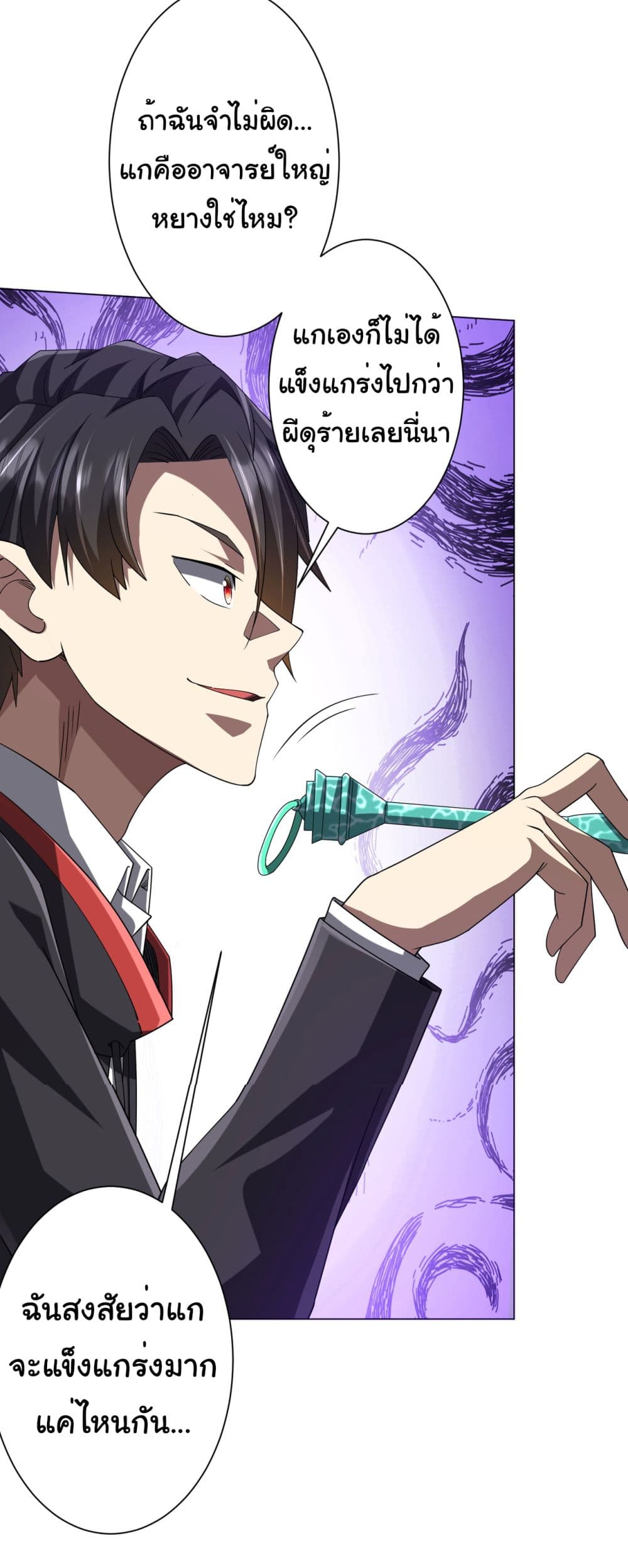 Start with Trillions of Coins ตอนที่ 108 หน้า 17