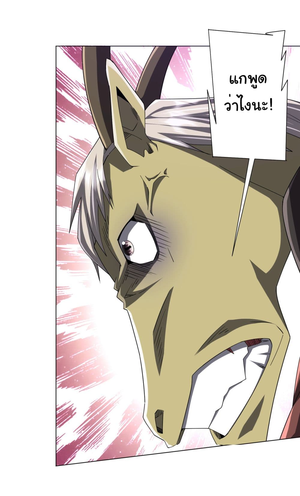 Start with Trillions of Coins ตอนที่ 108 หน้า 18