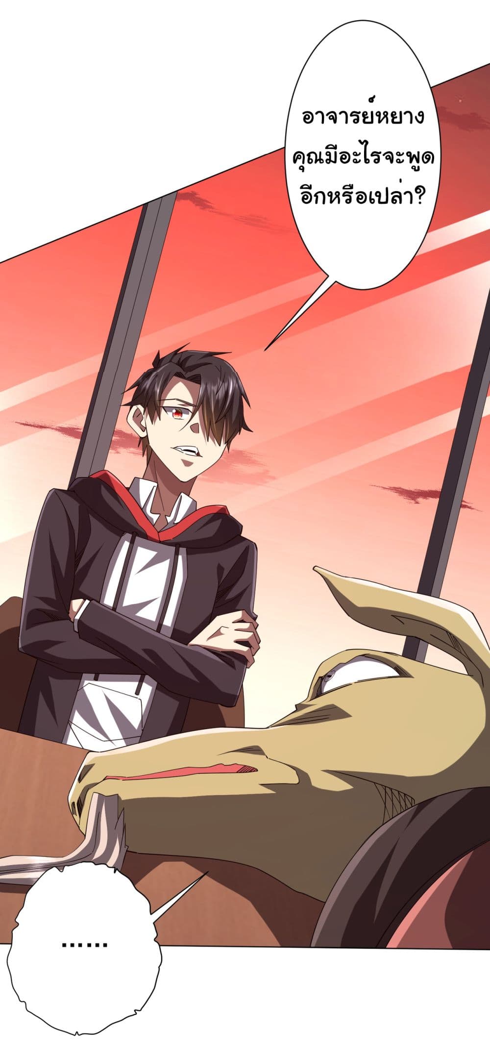 Start with Trillions of Coins ตอนที่ 108 หน้า 28