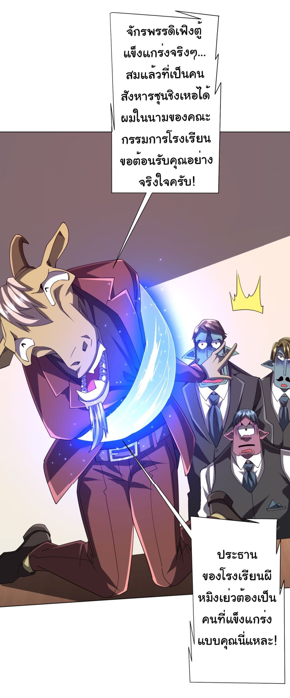 Start with Trillions of Coins ตอนที่ 108 หน้า 29