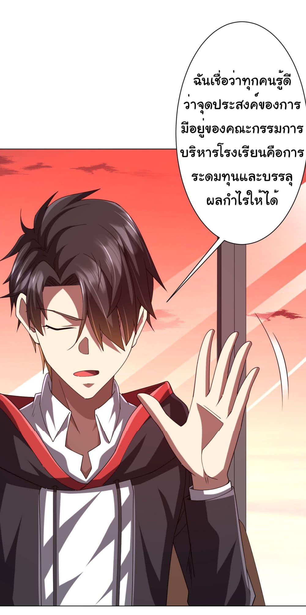 Start with Trillions of Coins ตอนที่ 108 หน้า 35