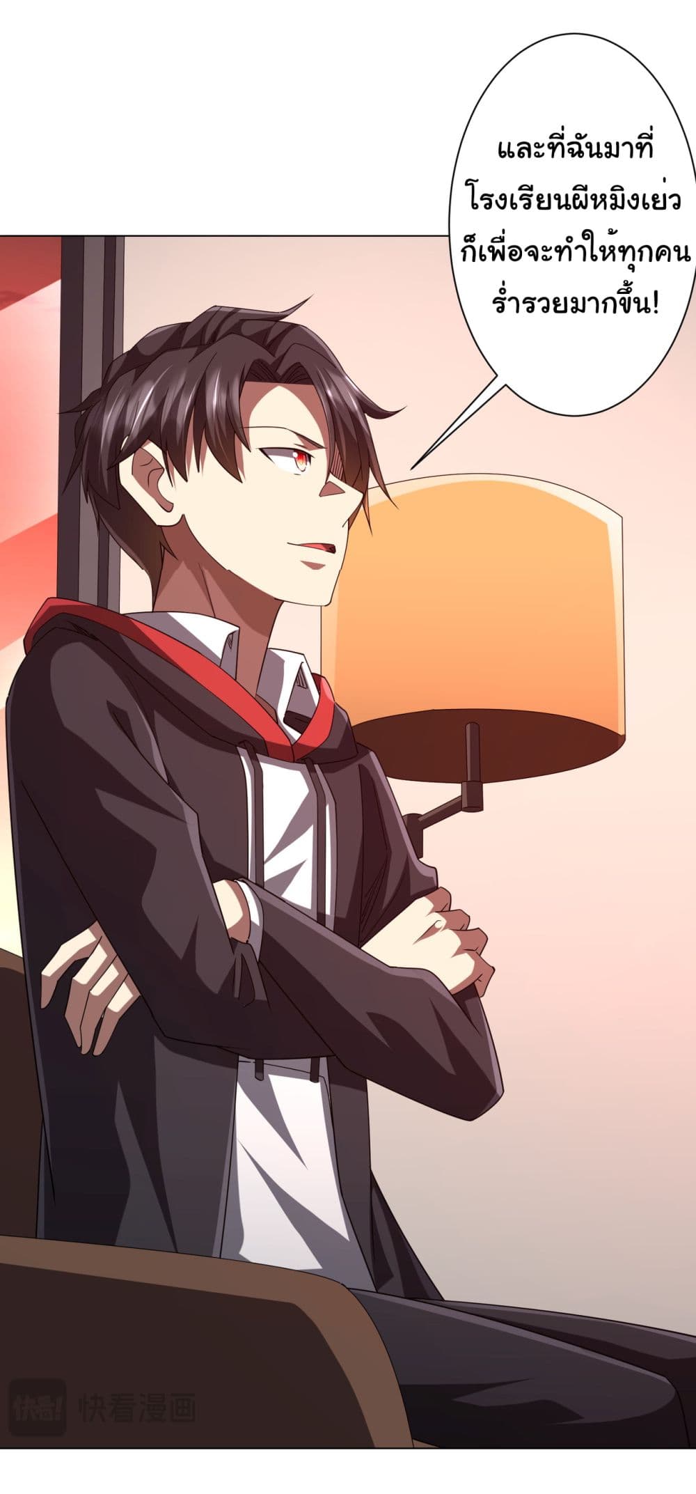 Start with Trillions of Coins ตอนที่ 108 หน้า 37