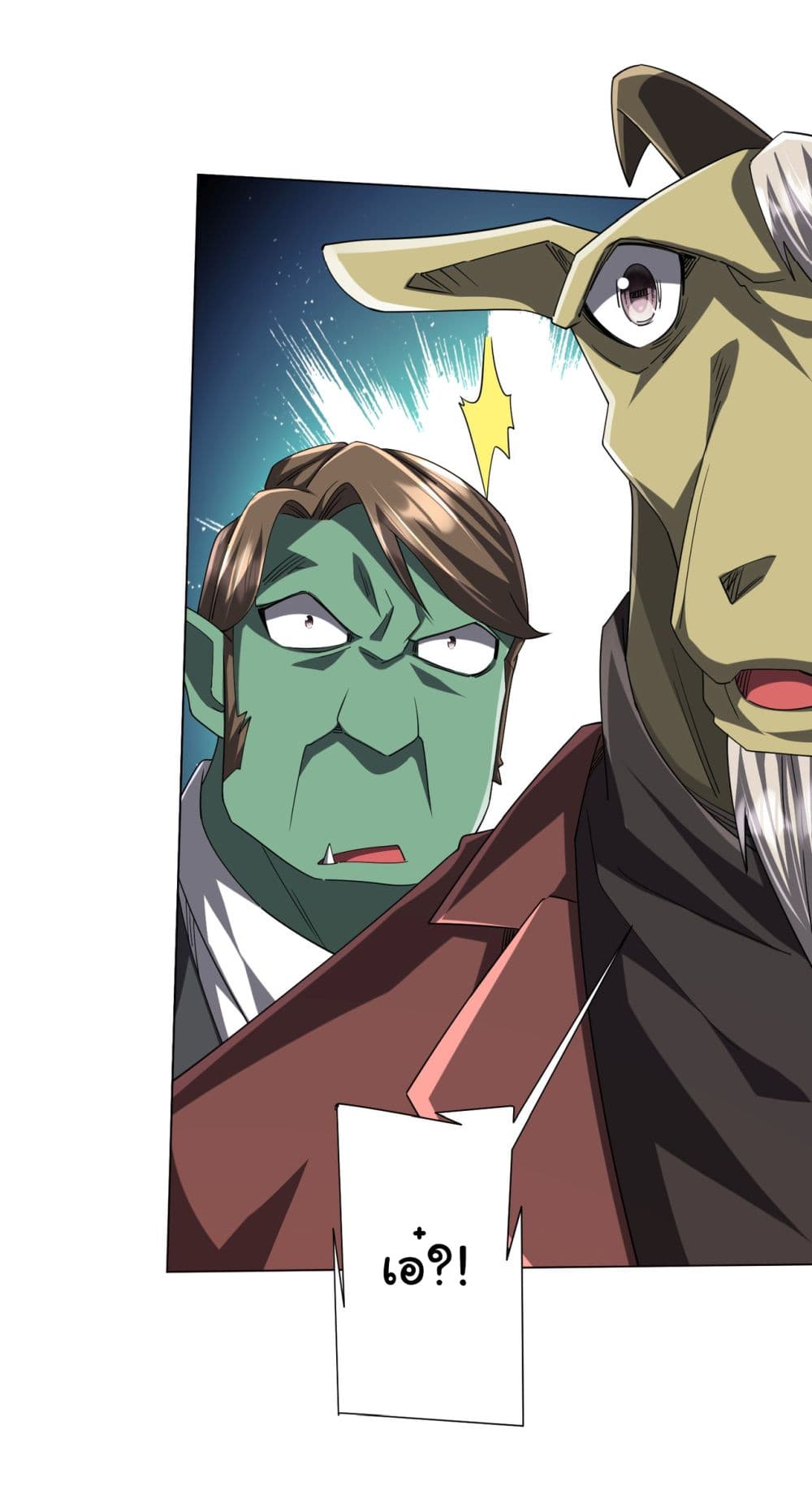 Start with Trillions of Coins ตอนที่ 108 หน้า 5