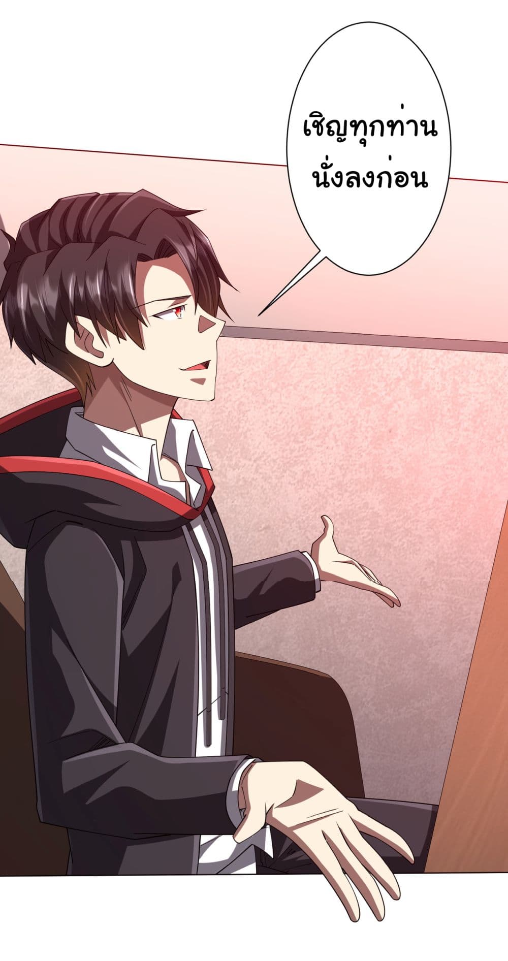 Start with Trillions of Coins ตอนที่ 108 หน้า 7