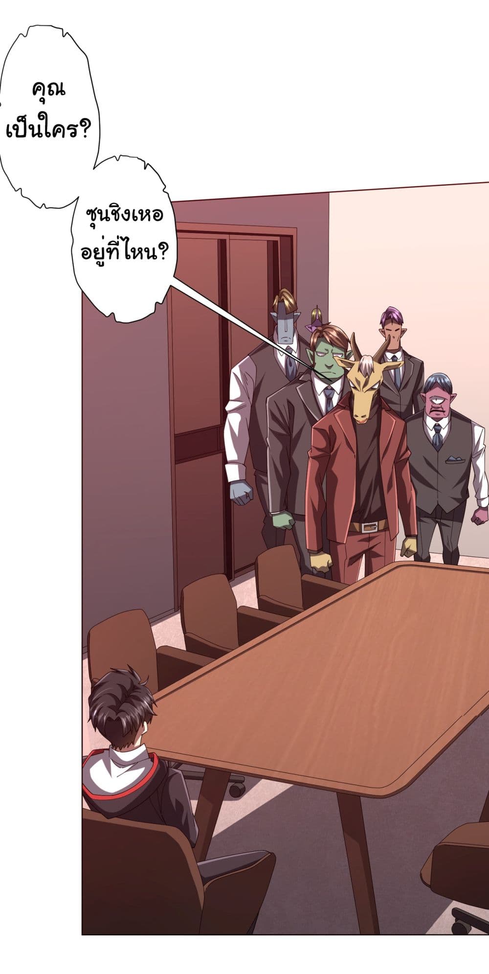 Start with Trillions of Coins ตอนที่ 108 หน้า 8