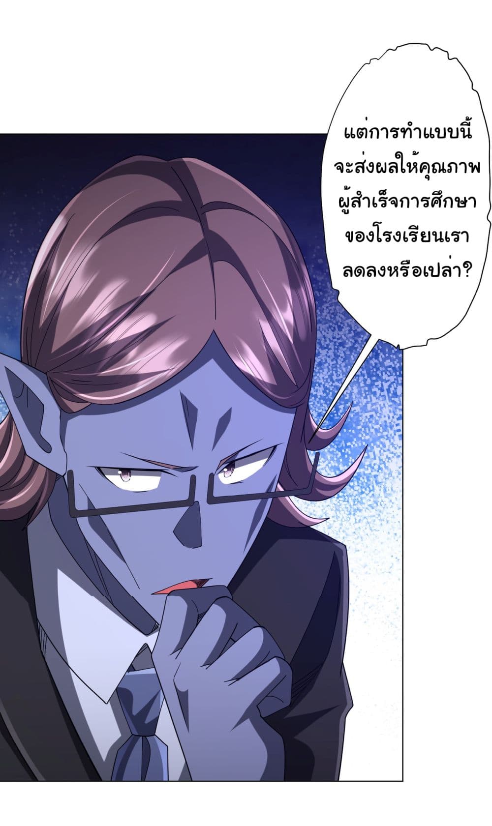 Start with Trillions of Coins ตอนที่ 109 หน้า 10