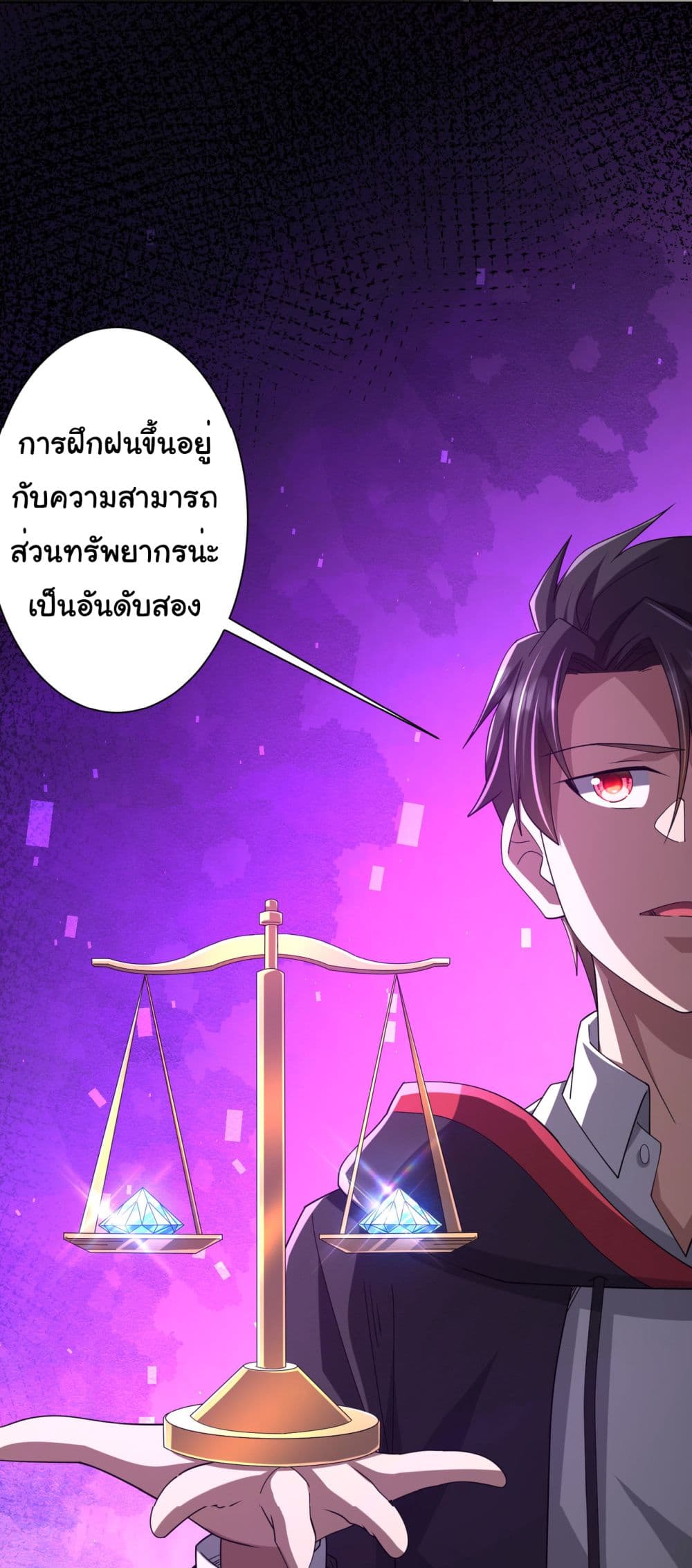 Start with Trillions of Coins ตอนที่ 109 หน้า 12