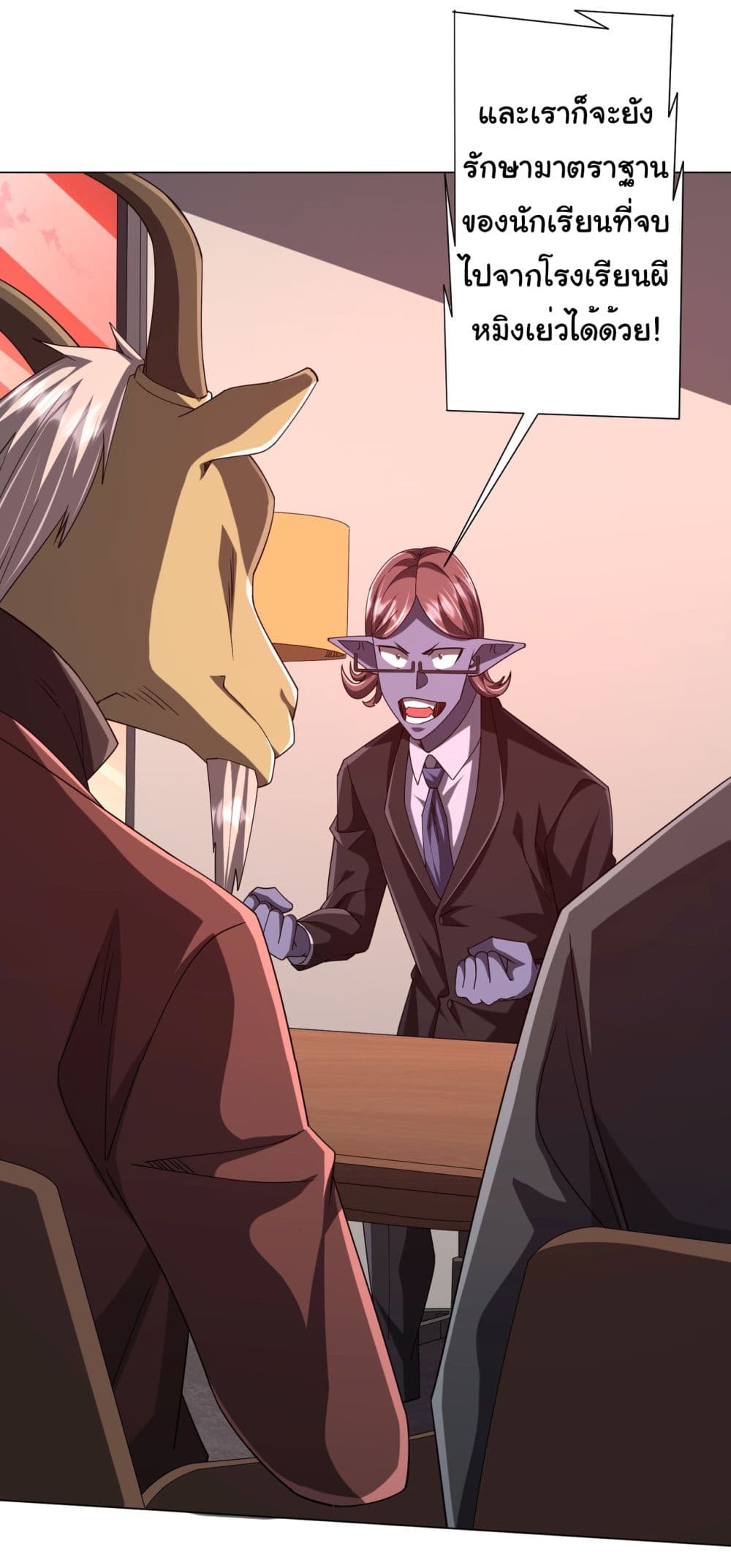 Start with Trillions of Coins ตอนที่ 109 หน้า 15