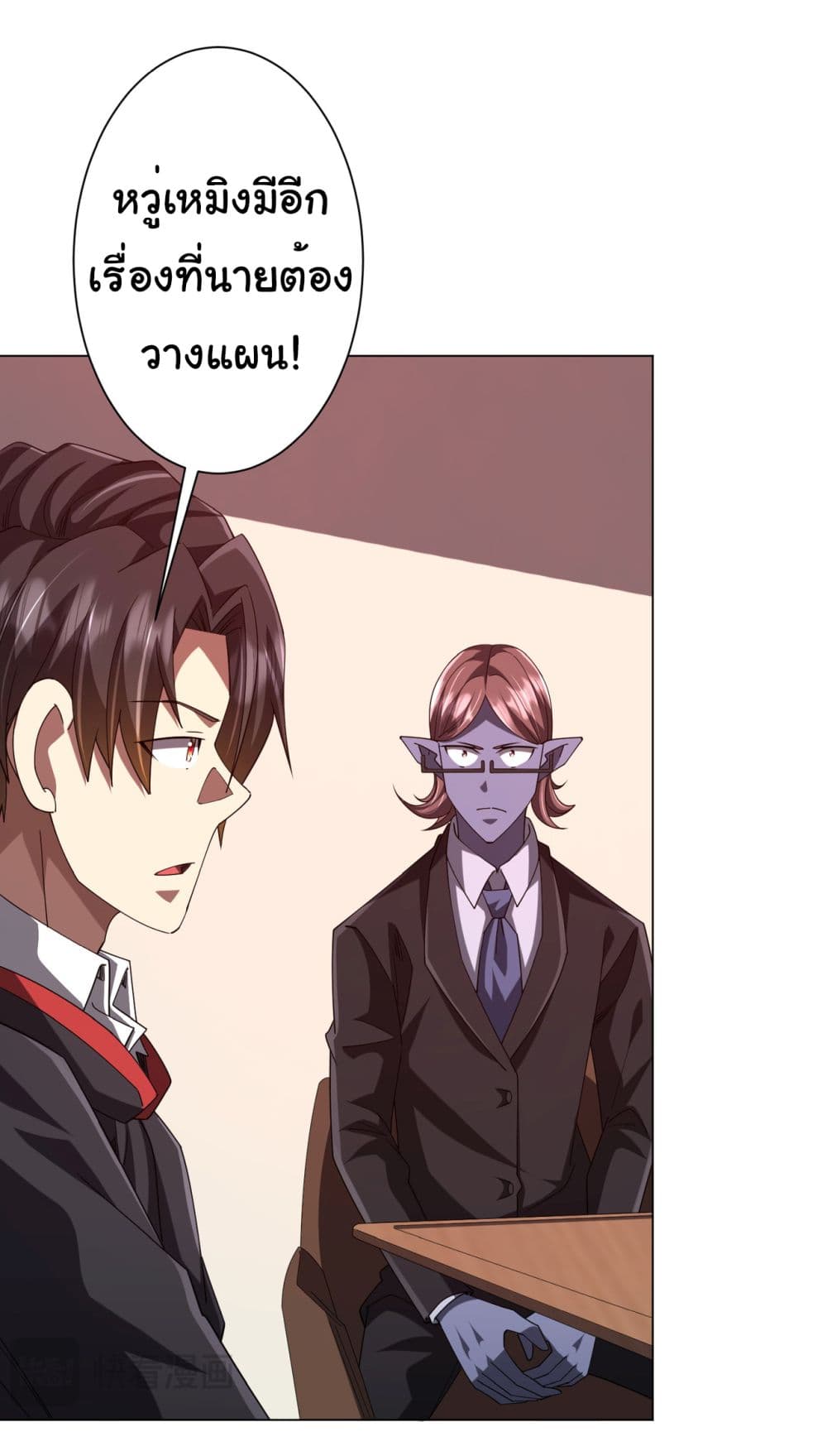 Start with Trillions of Coins ตอนที่ 109 หน้า 28