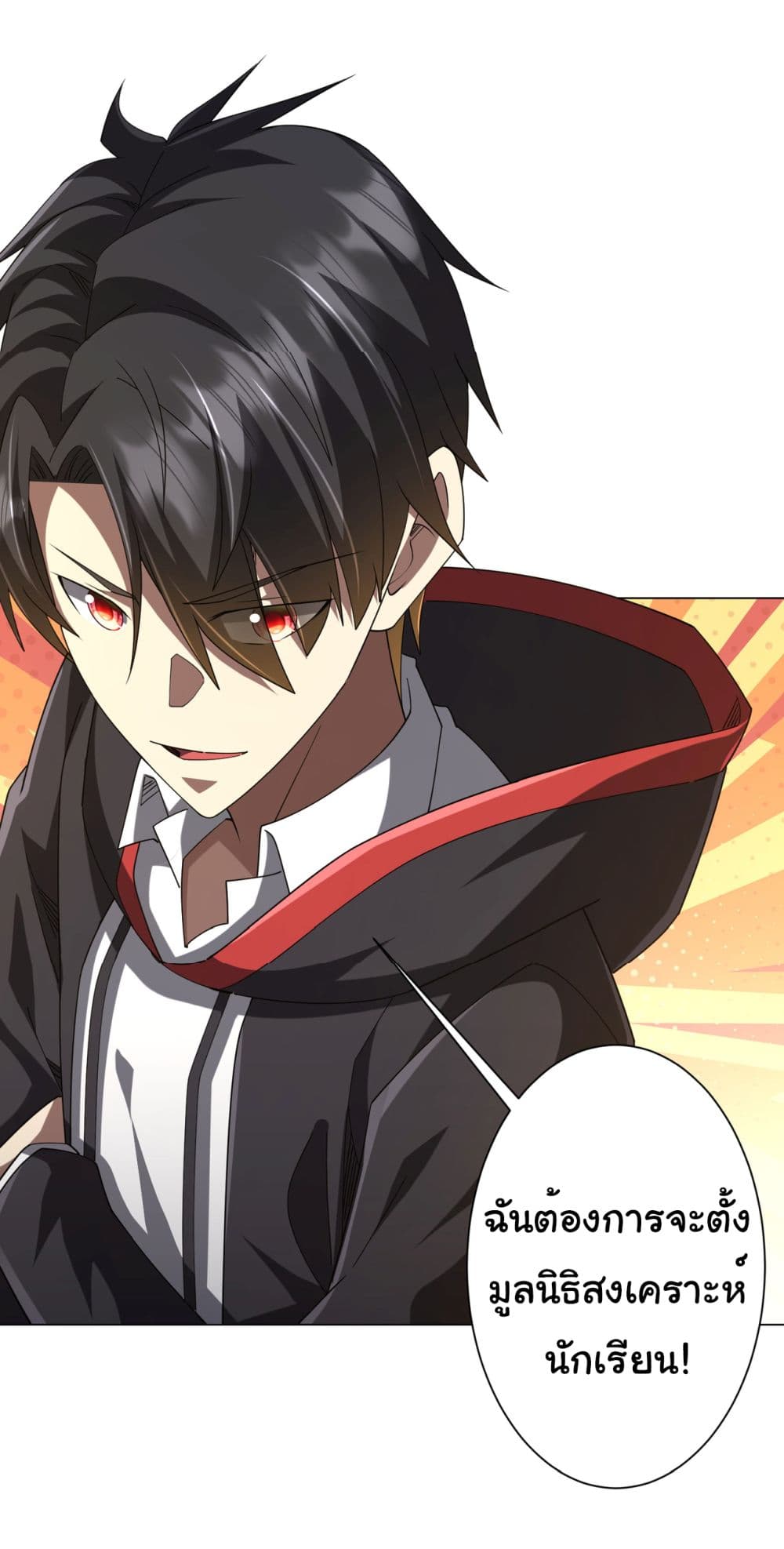 Start with Trillions of Coins ตอนที่ 109 หน้า 29