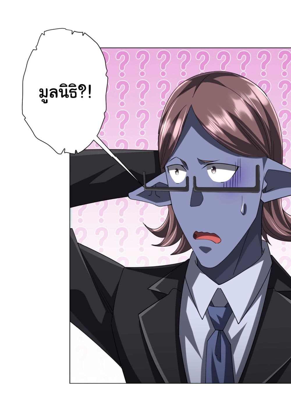 Start with Trillions of Coins ตอนที่ 109 หน้า 30