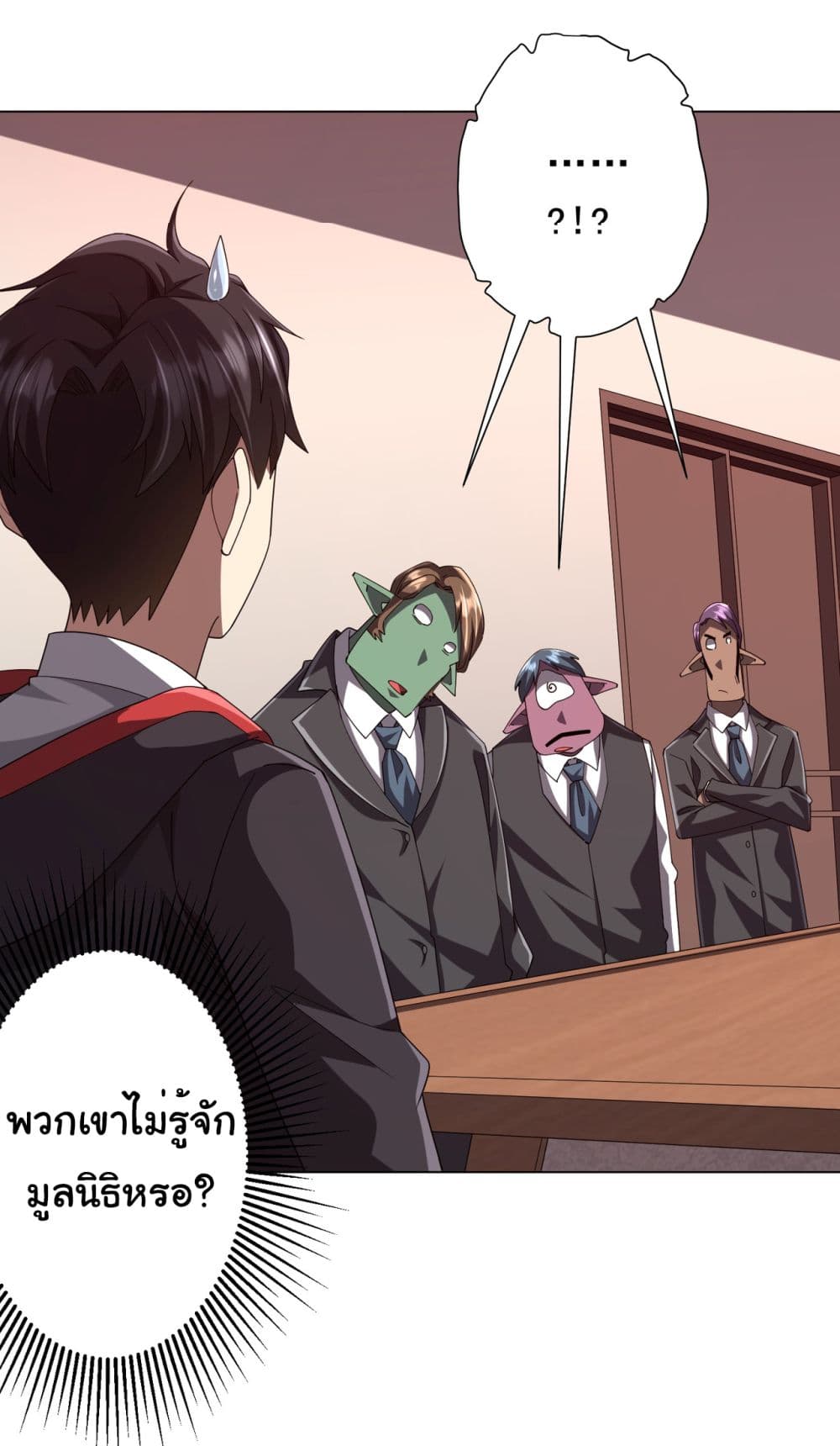 Start with Trillions of Coins ตอนที่ 109 หน้า 31