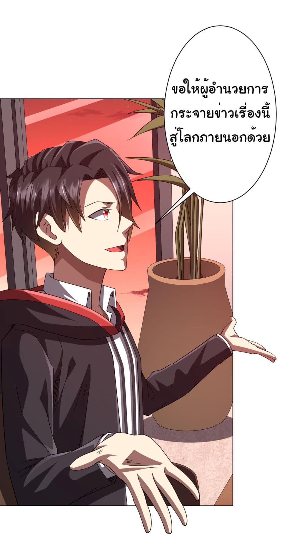 Start with Trillions of Coins ตอนที่ 109 หน้า 37