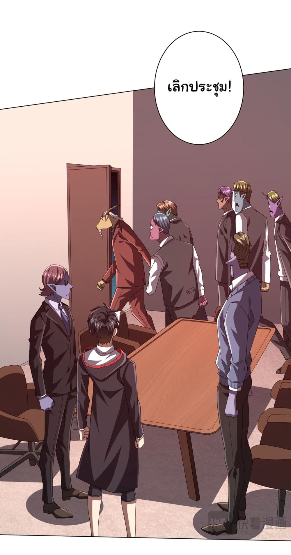 Start with Trillions of Coins ตอนที่ 109 หน้า 40