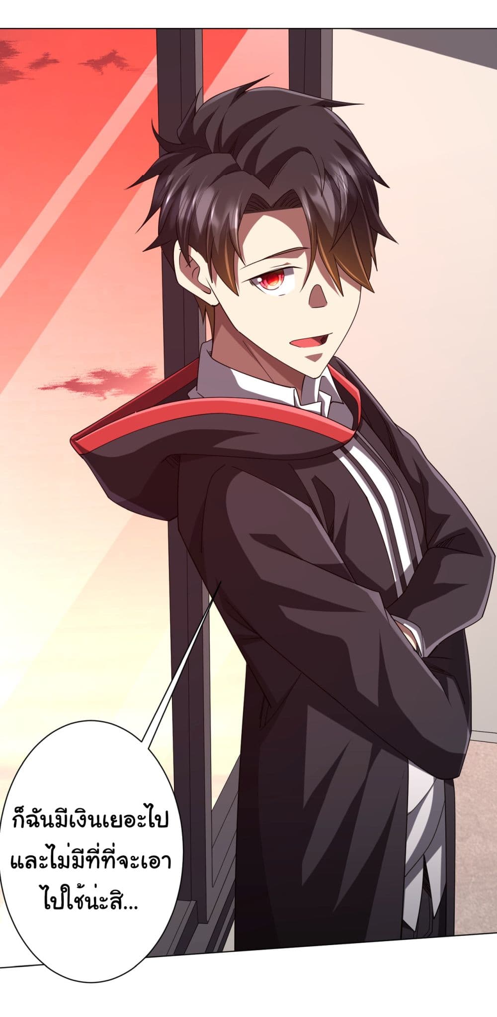 Start with Trillions of Coins ตอนที่ 109 หน้า 47