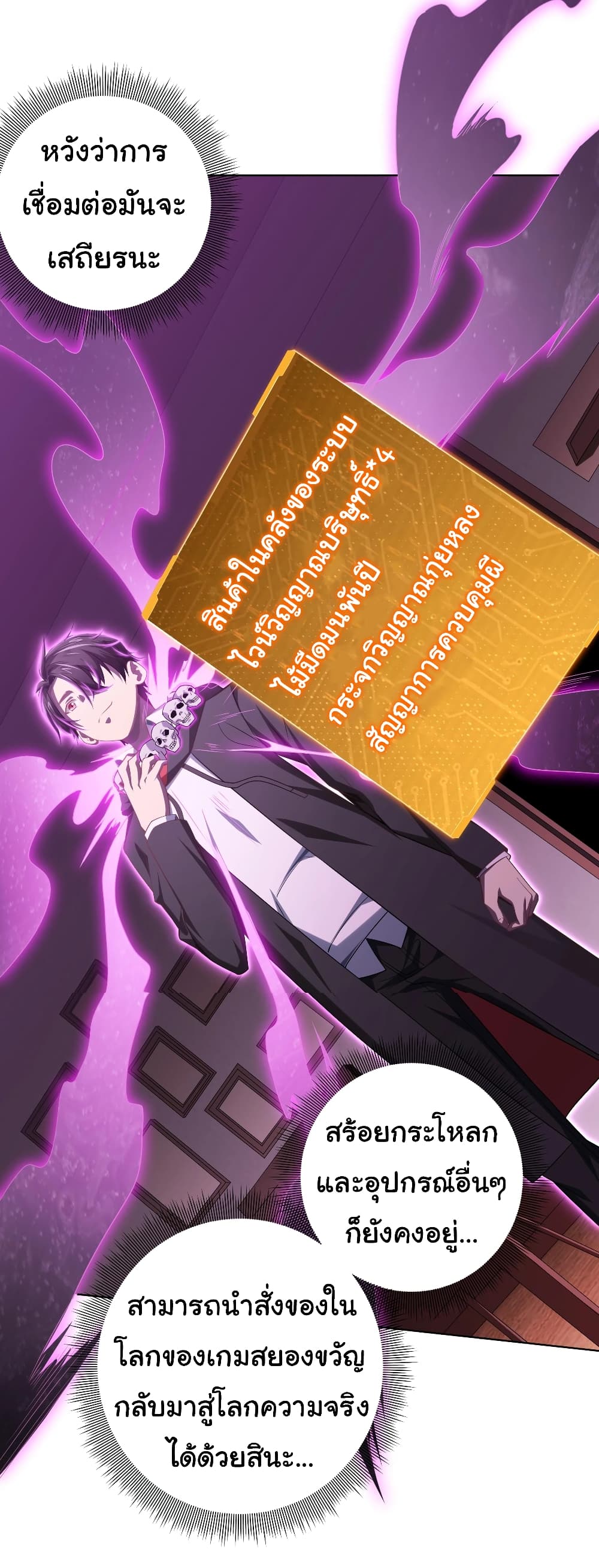 Start with Trillions of Coins ตอนที่ 11 หน้า 10