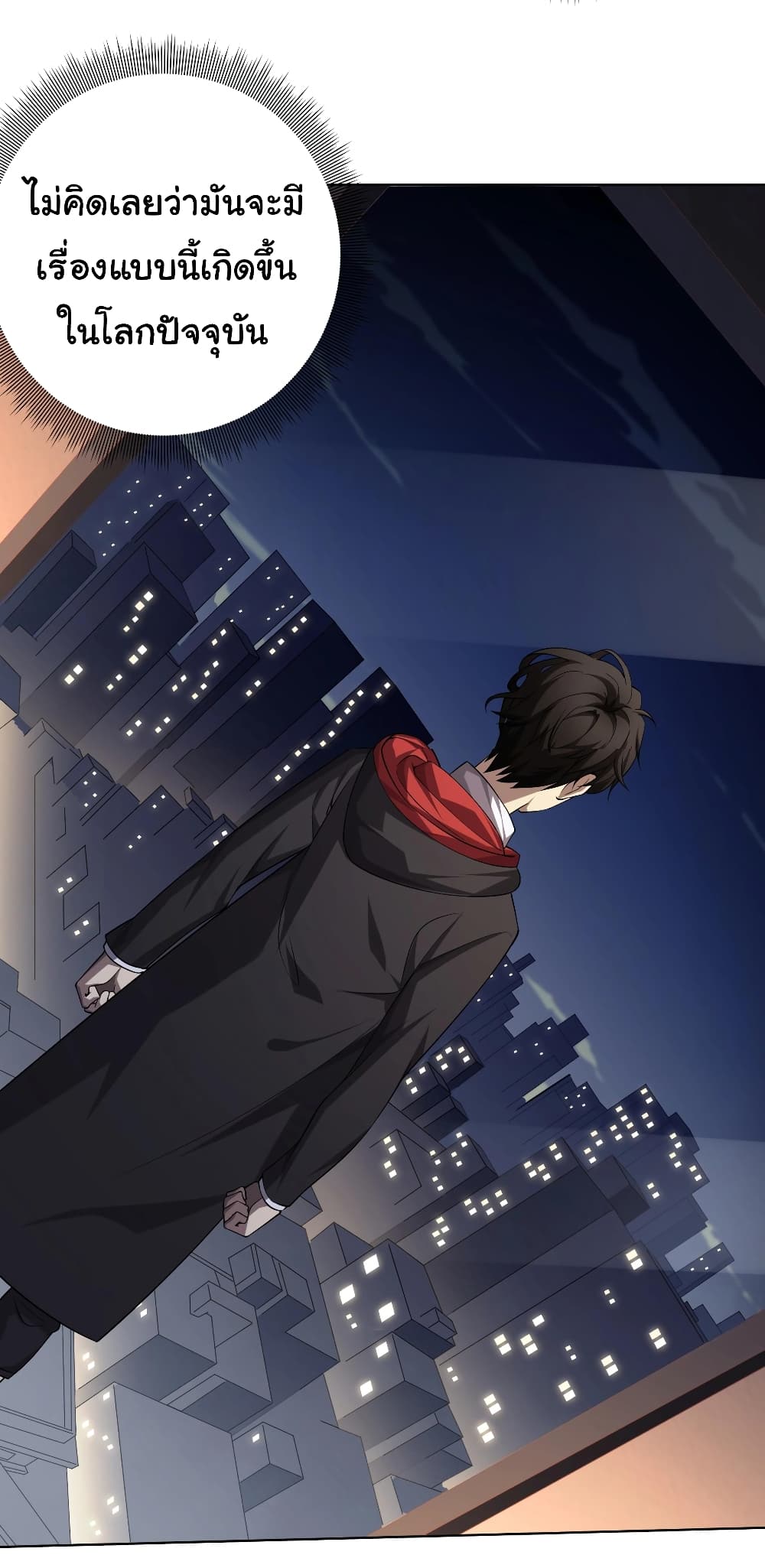 Start with Trillions of Coins ตอนที่ 11 หน้า 12