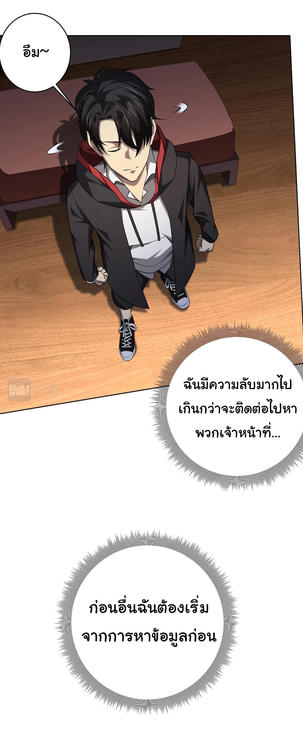 Start with Trillions of Coins ตอนที่ 11 หน้า 14