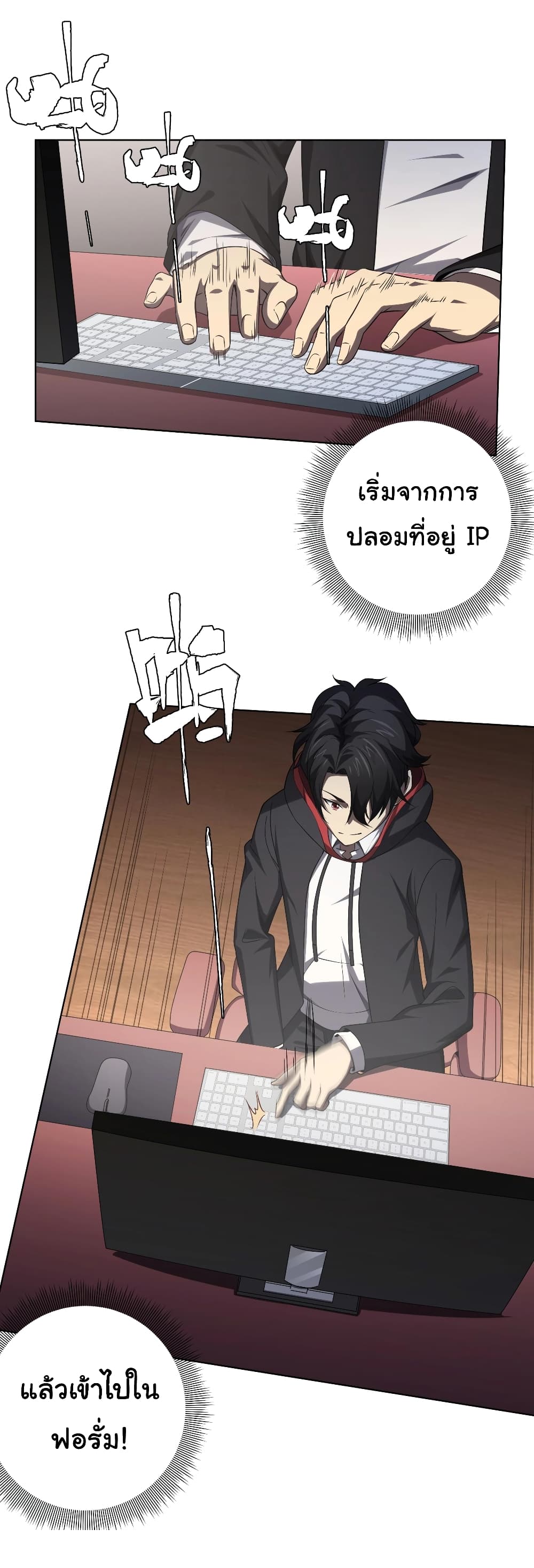 Start with Trillions of Coins ตอนที่ 11 หน้า 15