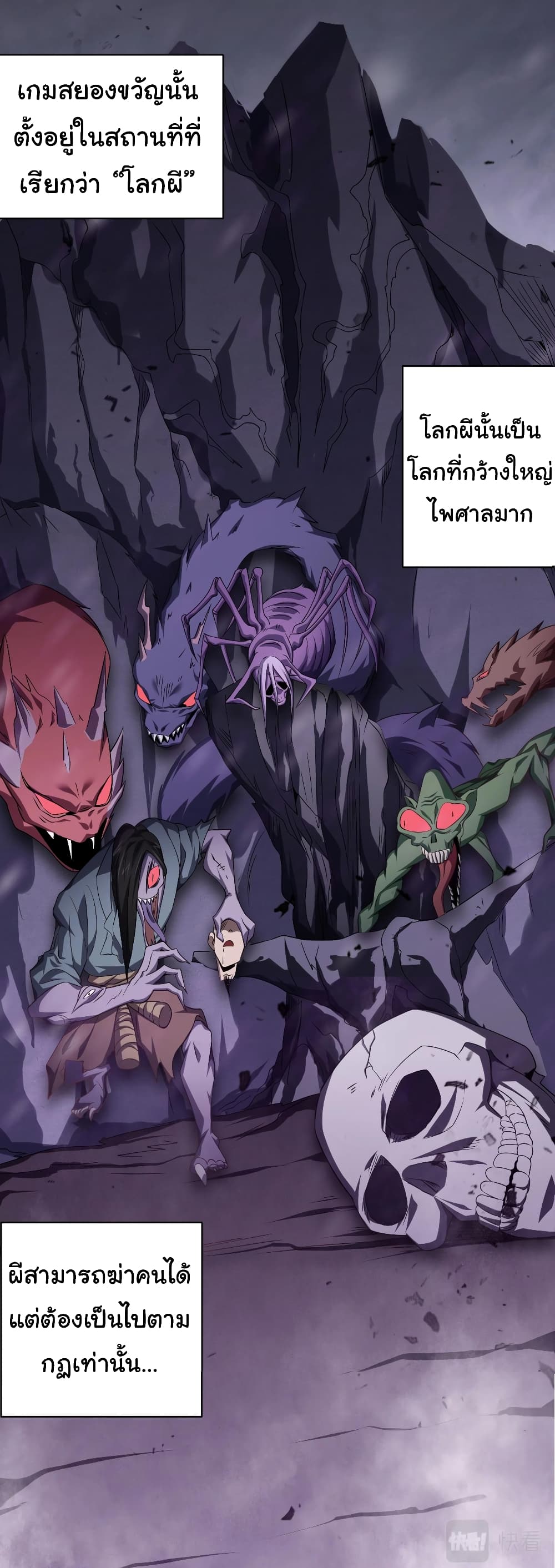 Start with Trillions of Coins ตอนที่ 11 หน้า 19