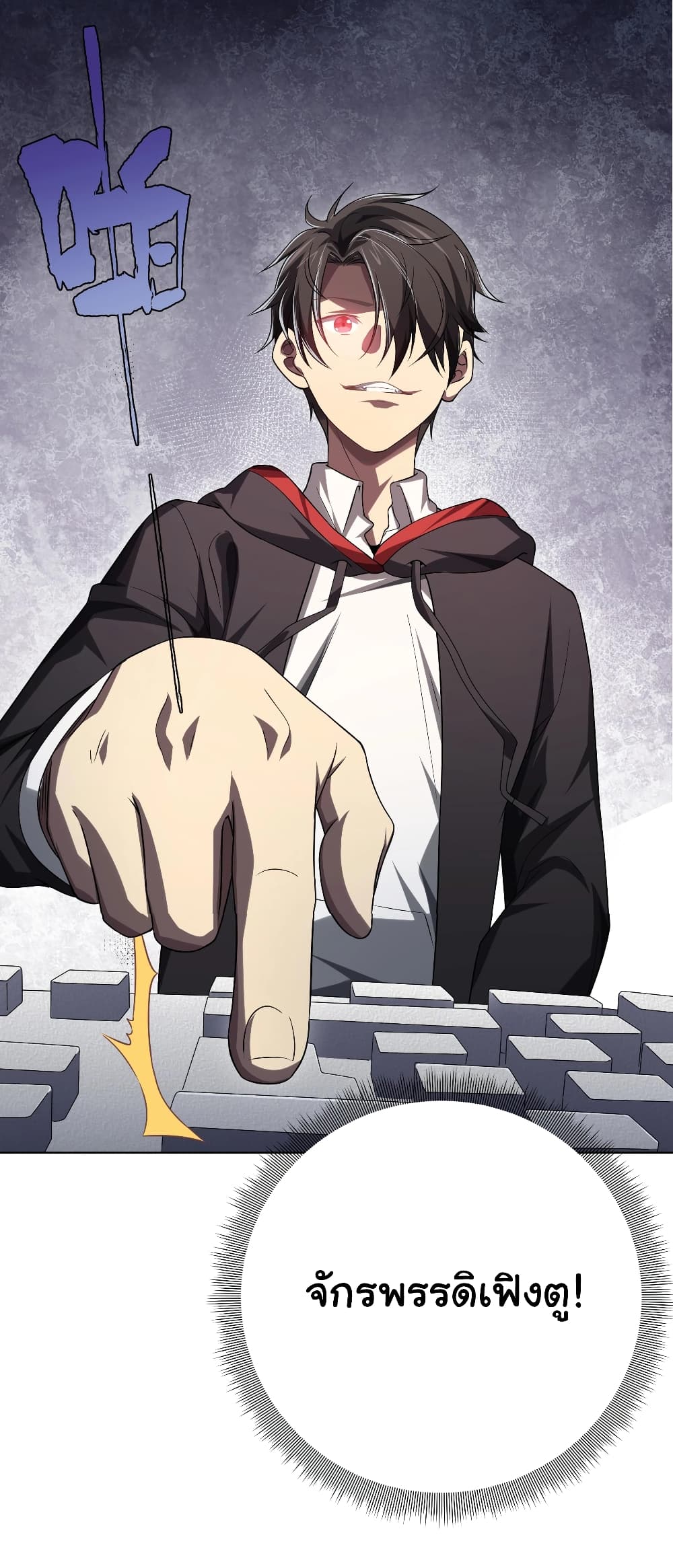 Start with Trillions of Coins ตอนที่ 11 หน้า 29